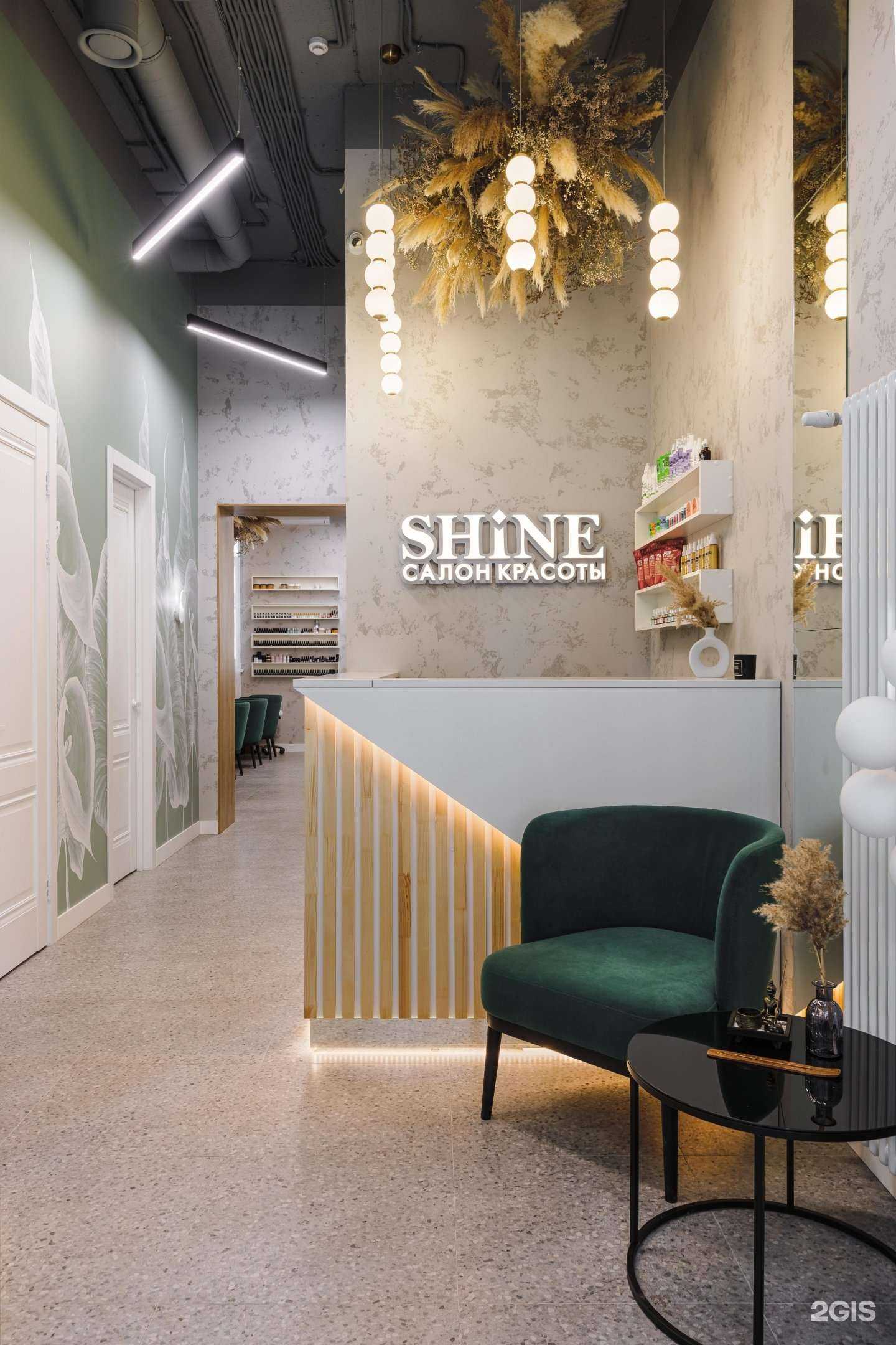 Отзывы на компанию Shine в Казани c фото