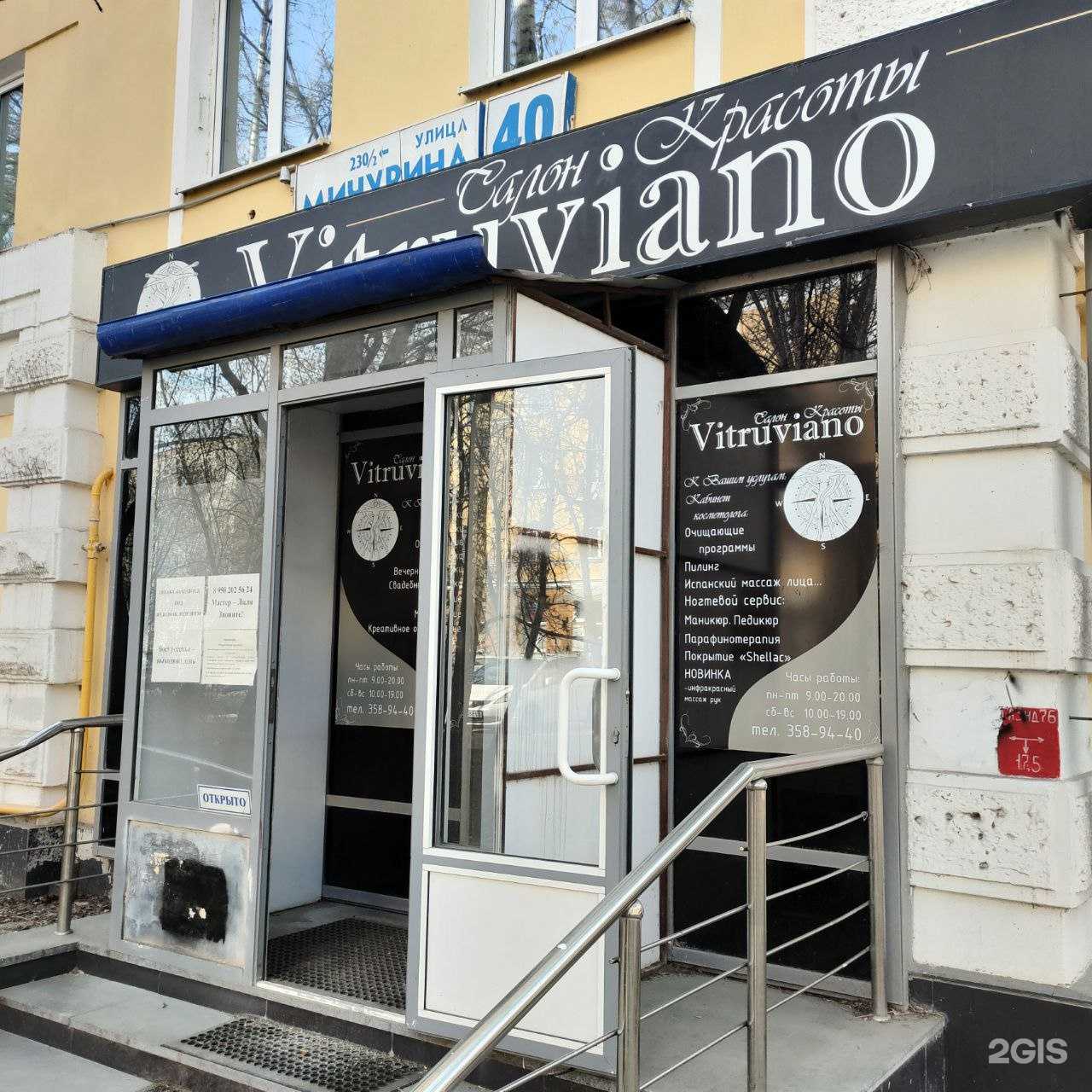 Отзывы на компанию Vitruviano в Екатеринбурге c фото