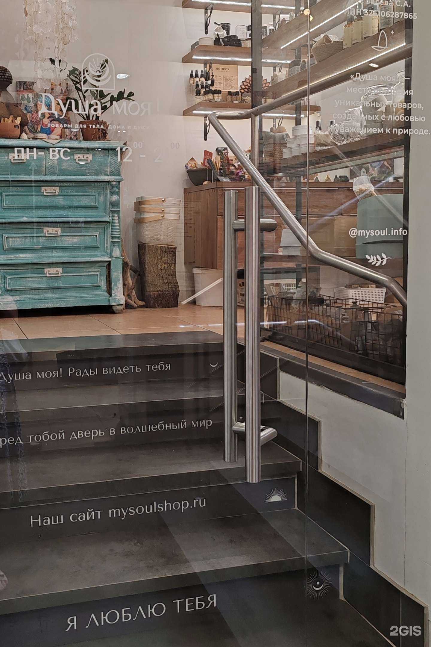 Отзывы на компанию Душа моя в г. Нижний Новгород c фото