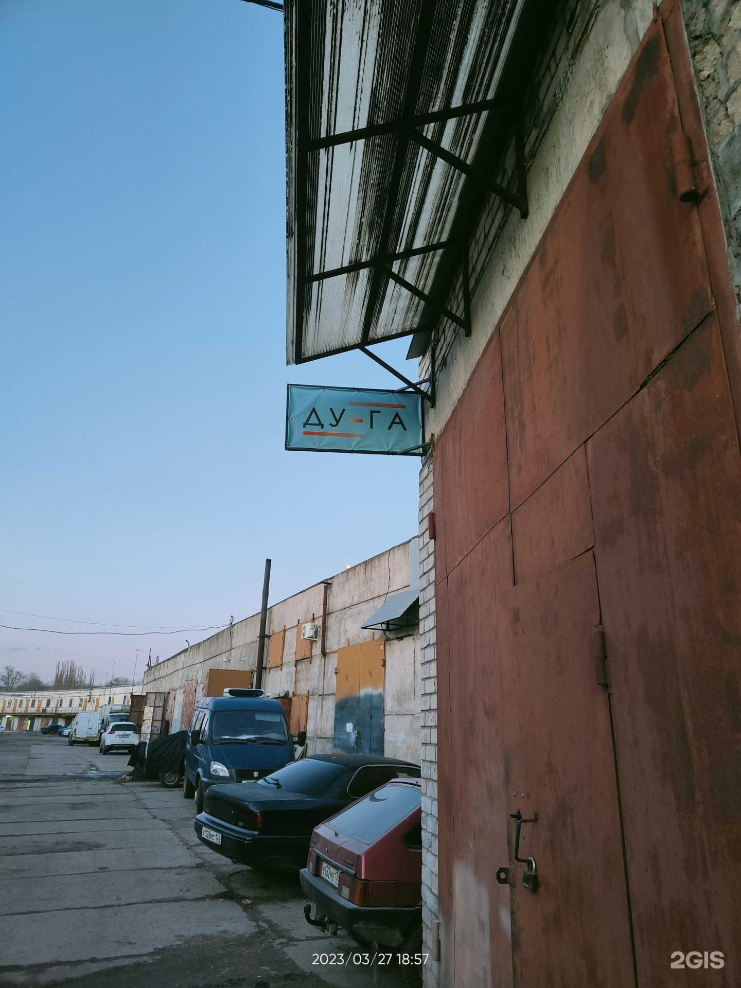 Отзывы на компанию Ду-га в Воронеже c фото