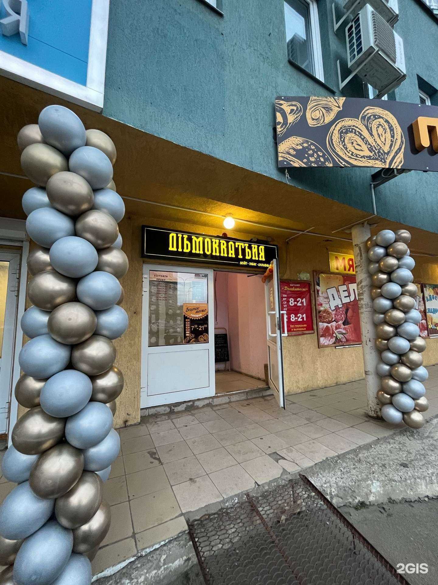 Отзывы на компанию Демократия в Иванове c фото