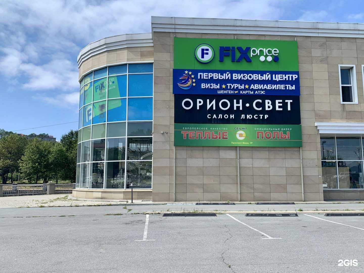 Отзывы на компанию Первый визовый центр в г. Находка c фото