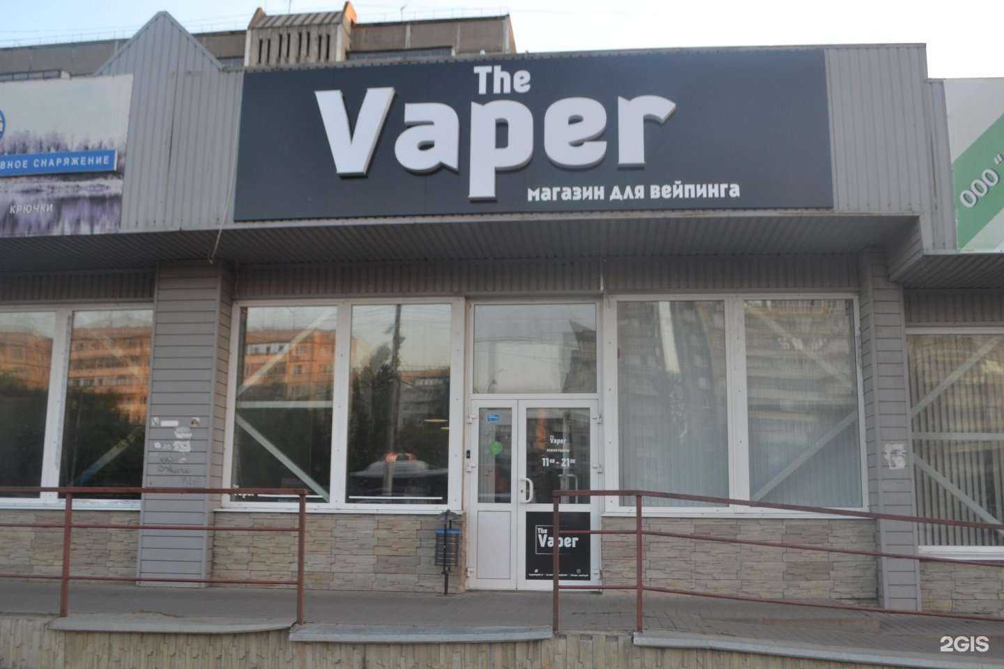 Отзывы на компанию The Vaper в Липецке c фото