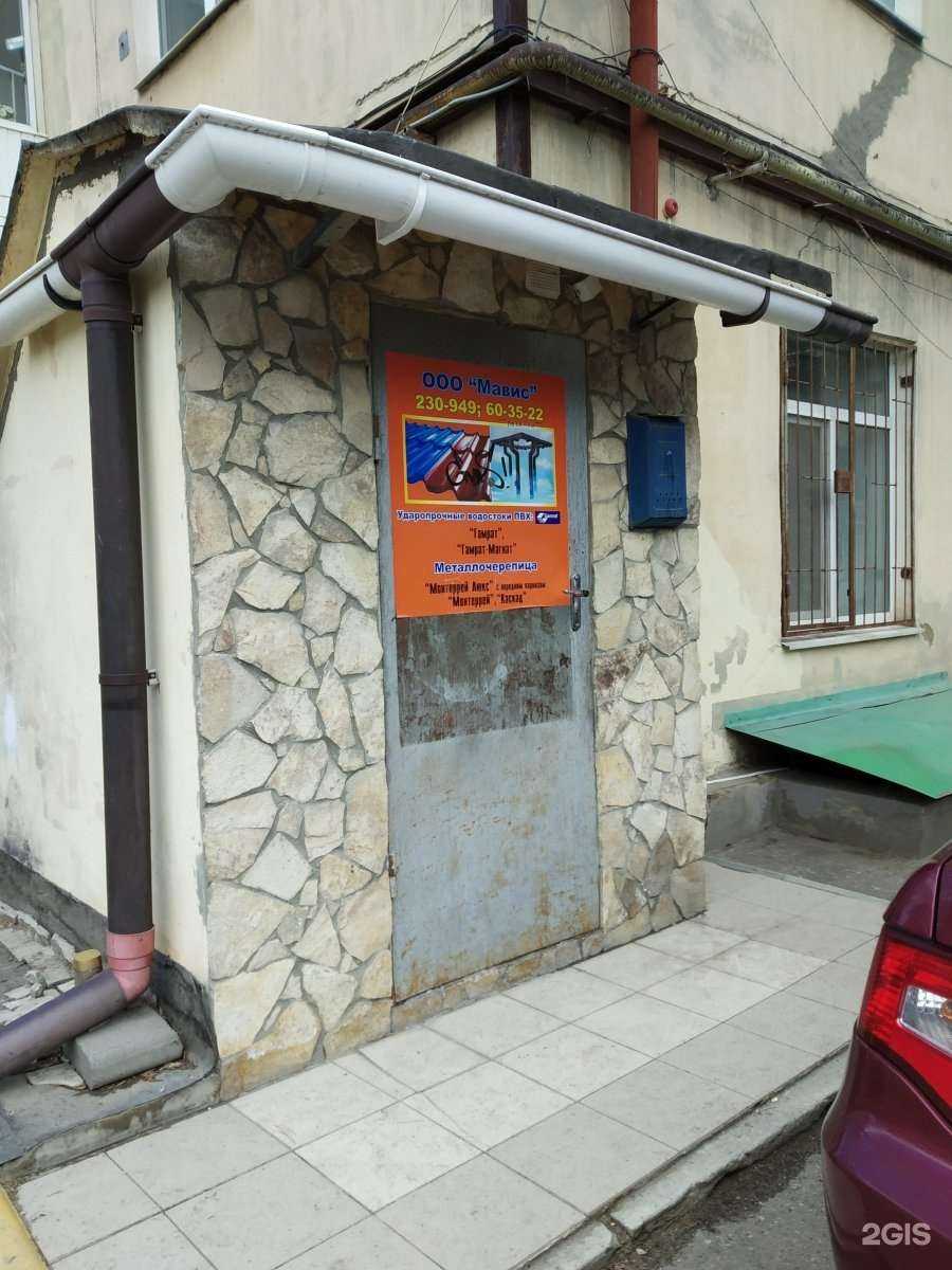 Отзывы на компанию Мавис в Саратове c фото