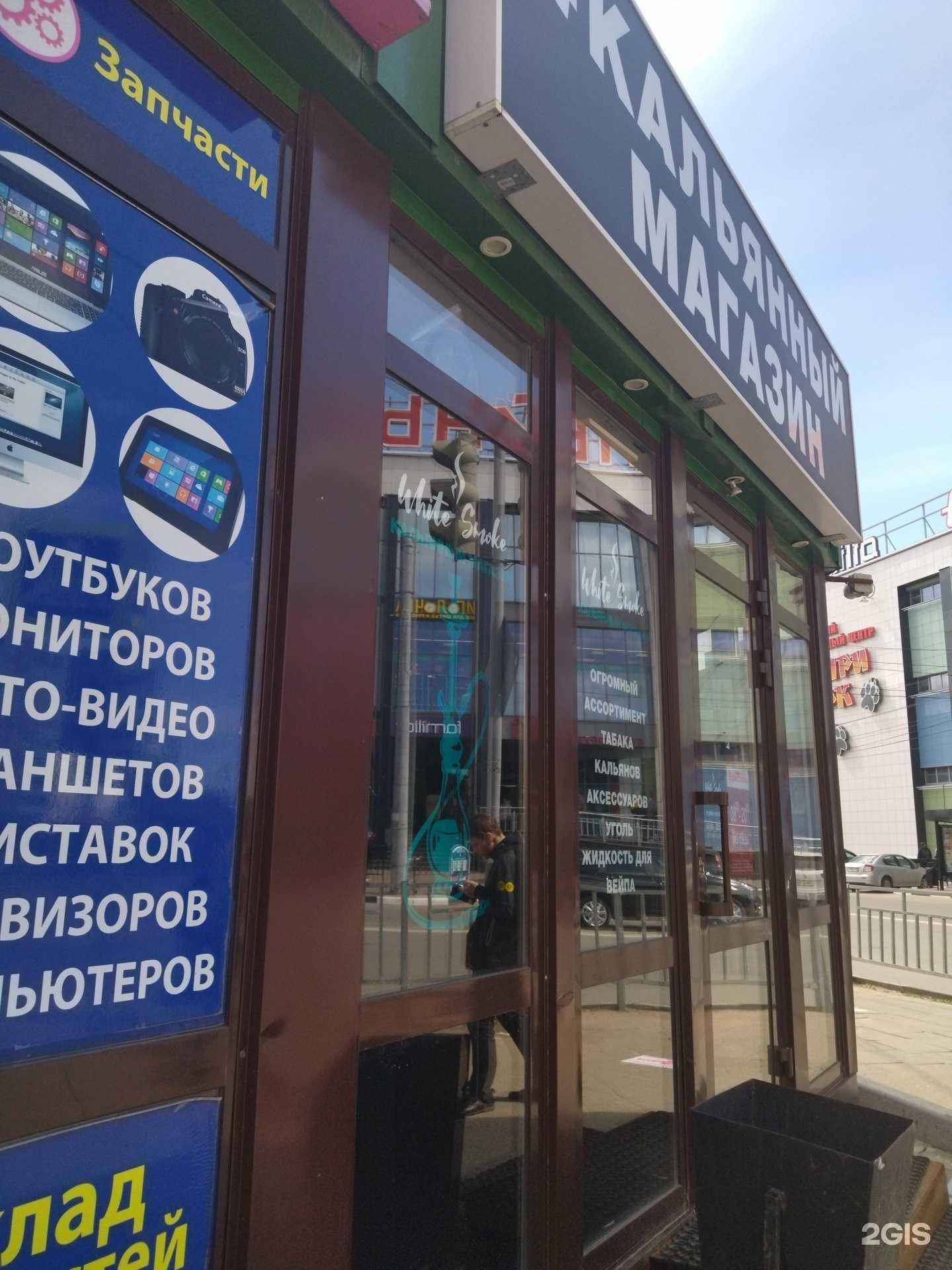 Отзывы на компанию WhiteSmoke в г. Дзержинск c фото