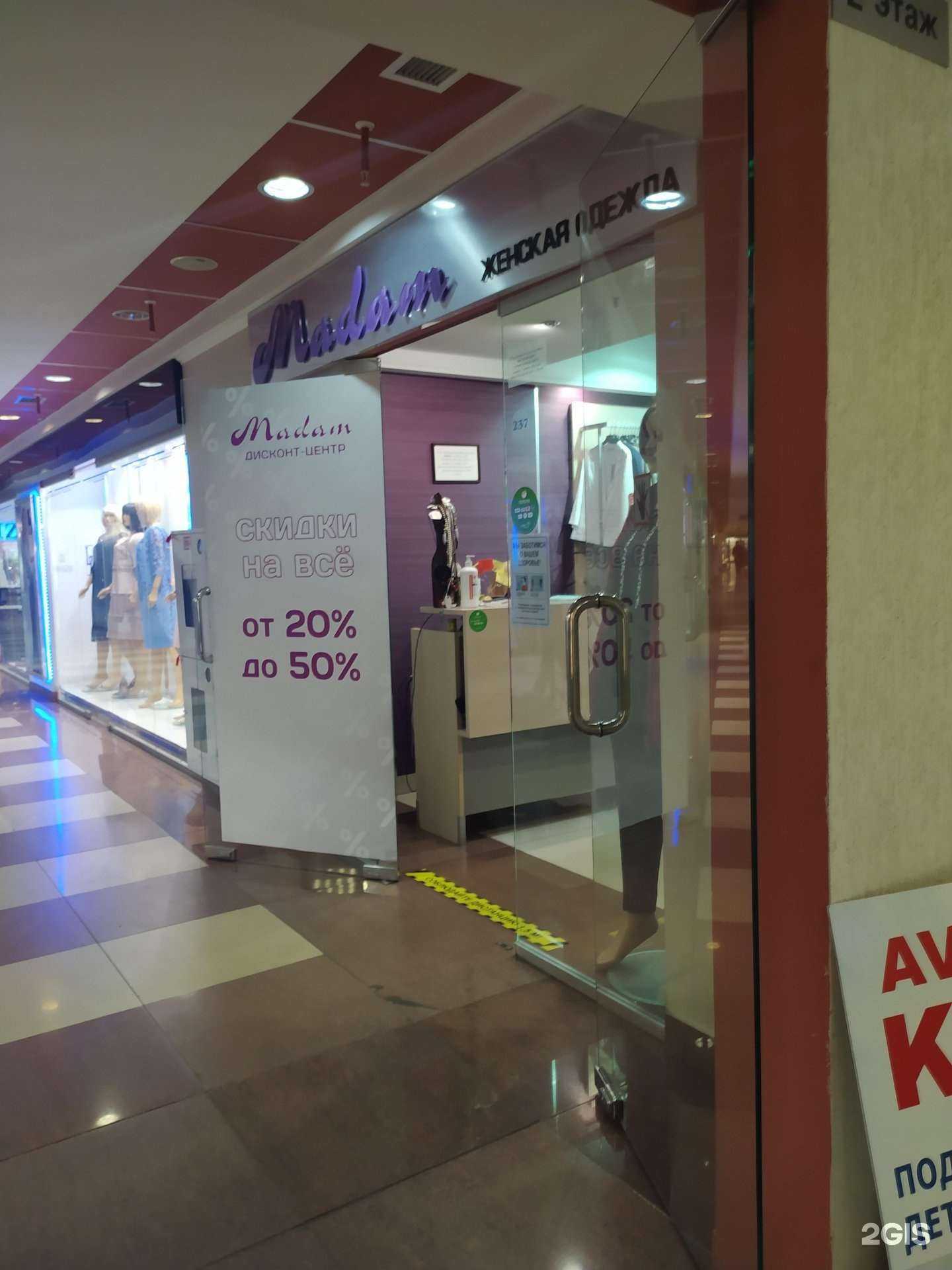 Отзывы на компанию Мадам в Омске c фото