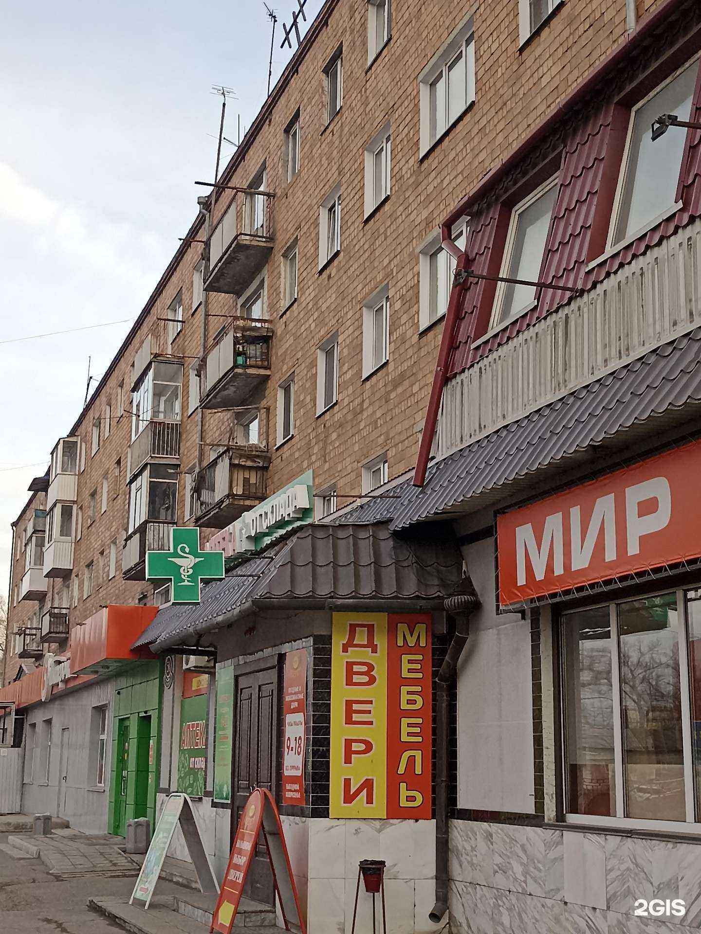 Отзывы на компанию Аптека от склада в Минусинске c фото - фотография 2 из 2