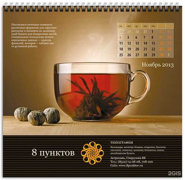 Отзывы на компанию 8 пунктов в Астрахани c фото