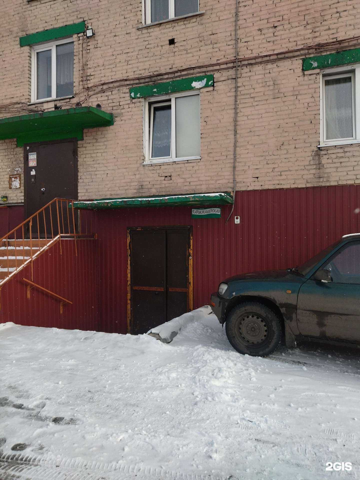 Отзывы на компанию Салон-парикмахерская в Прокопьевске c фото