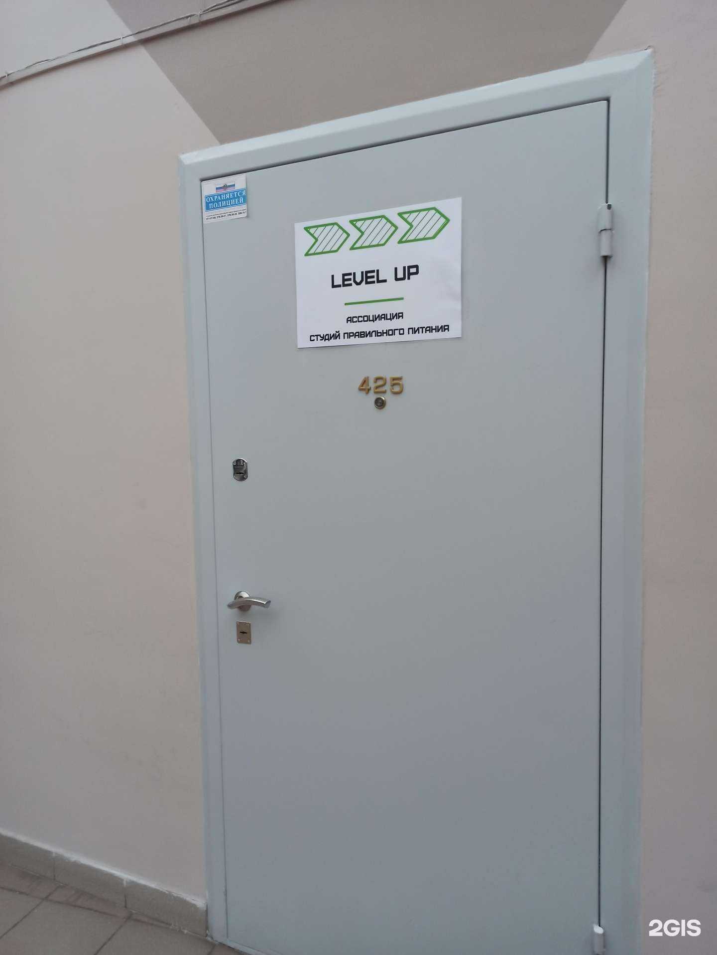 Отзывы на компанию Level up в г. Екатеринбург c фото