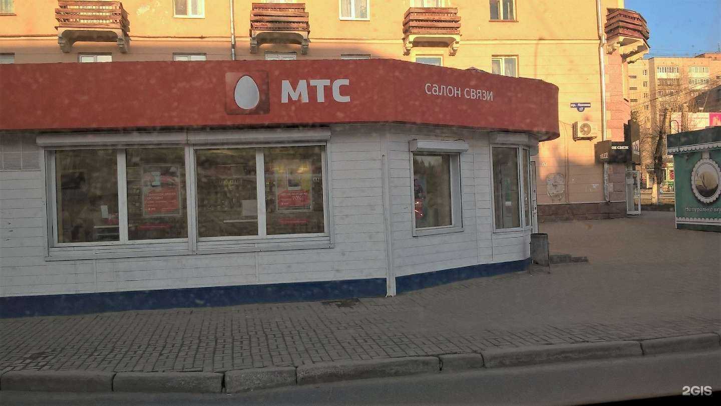 Отзывы на компанию МТС в Томске c фото - фотография 2 из 2