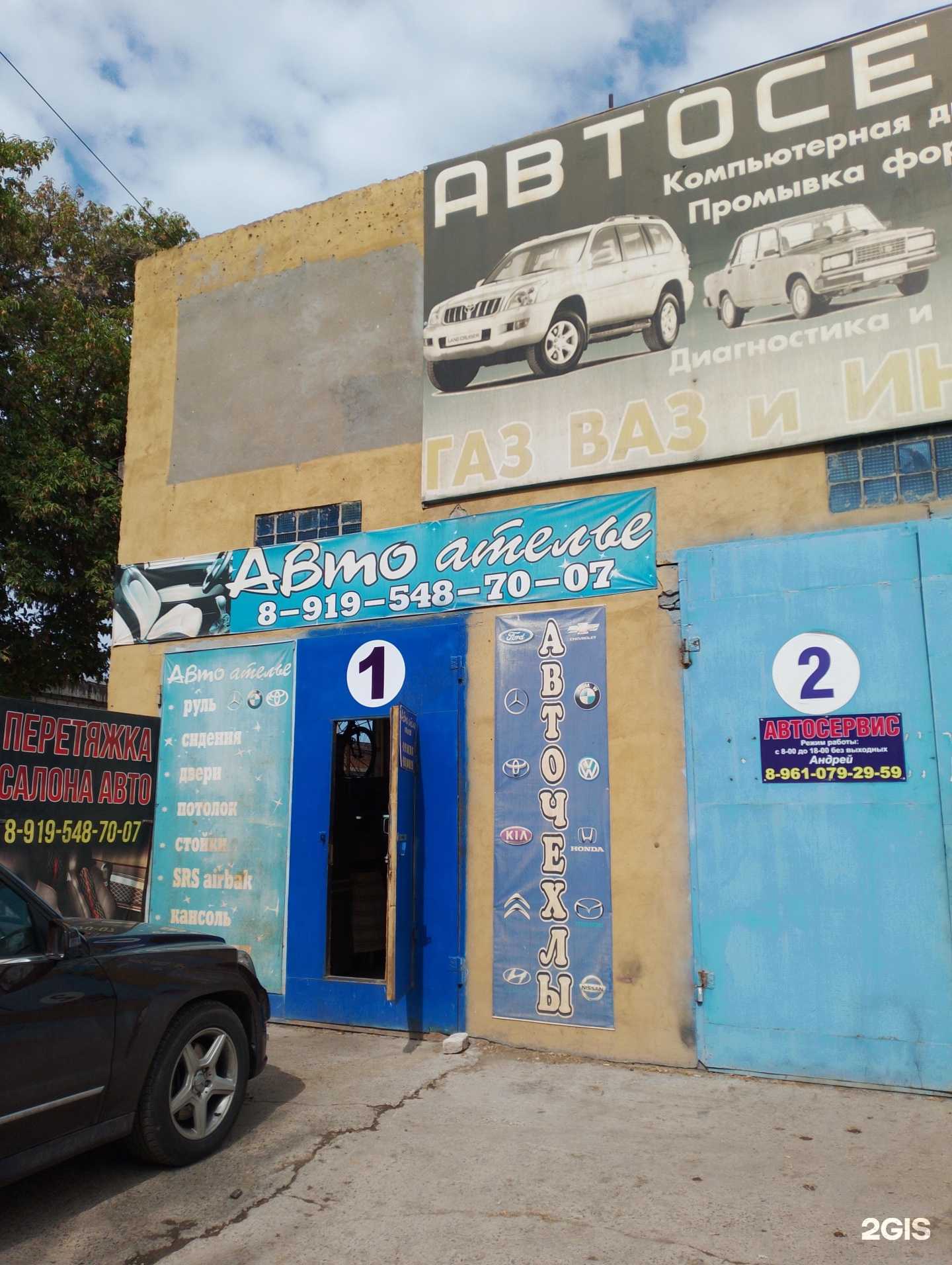 Отзывы на компанию Автоателье в г. Волжский c фото