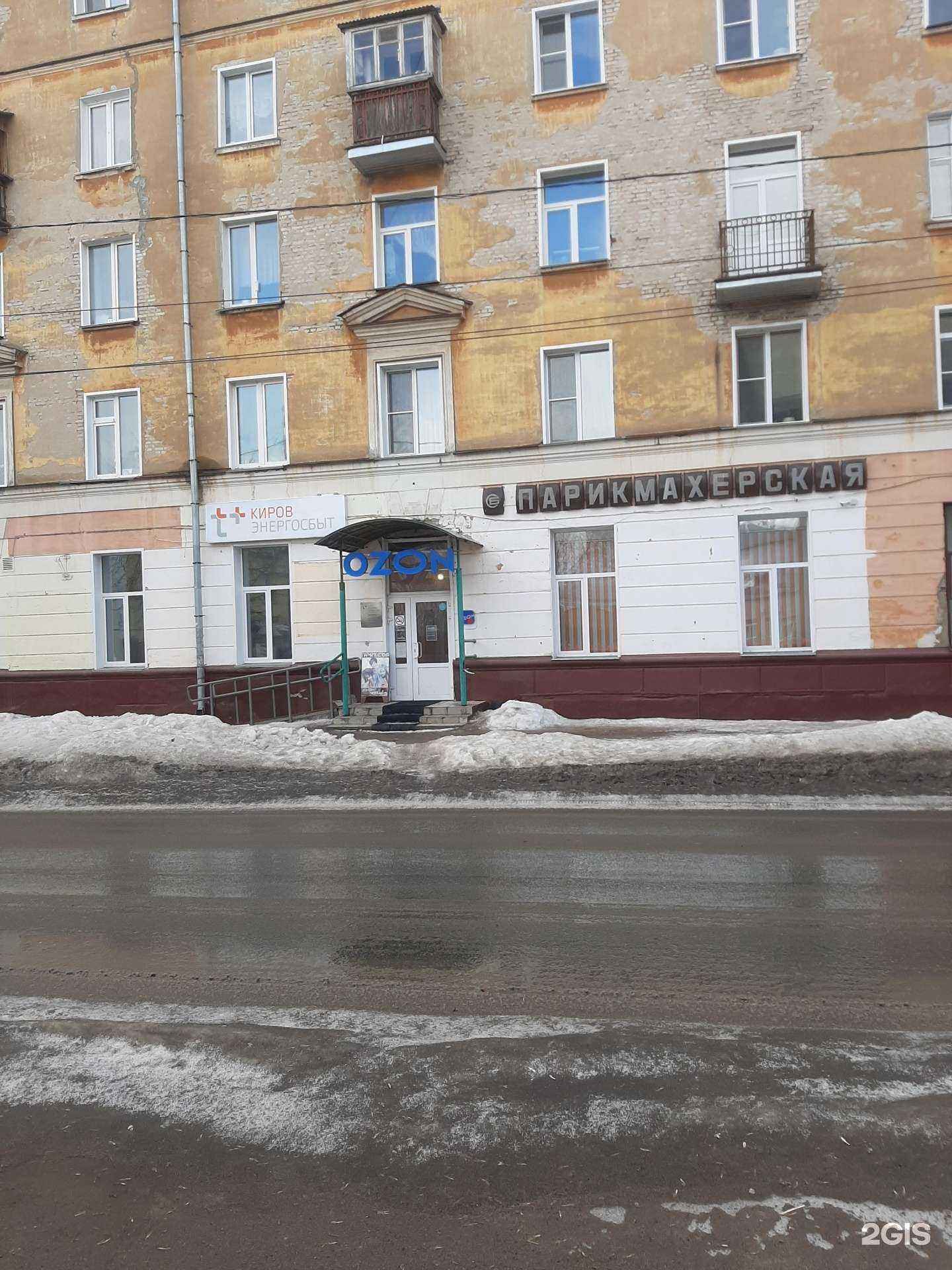 Отзывы на компанию Парикмахерская в Кирове c фото - фотография 2 из 2