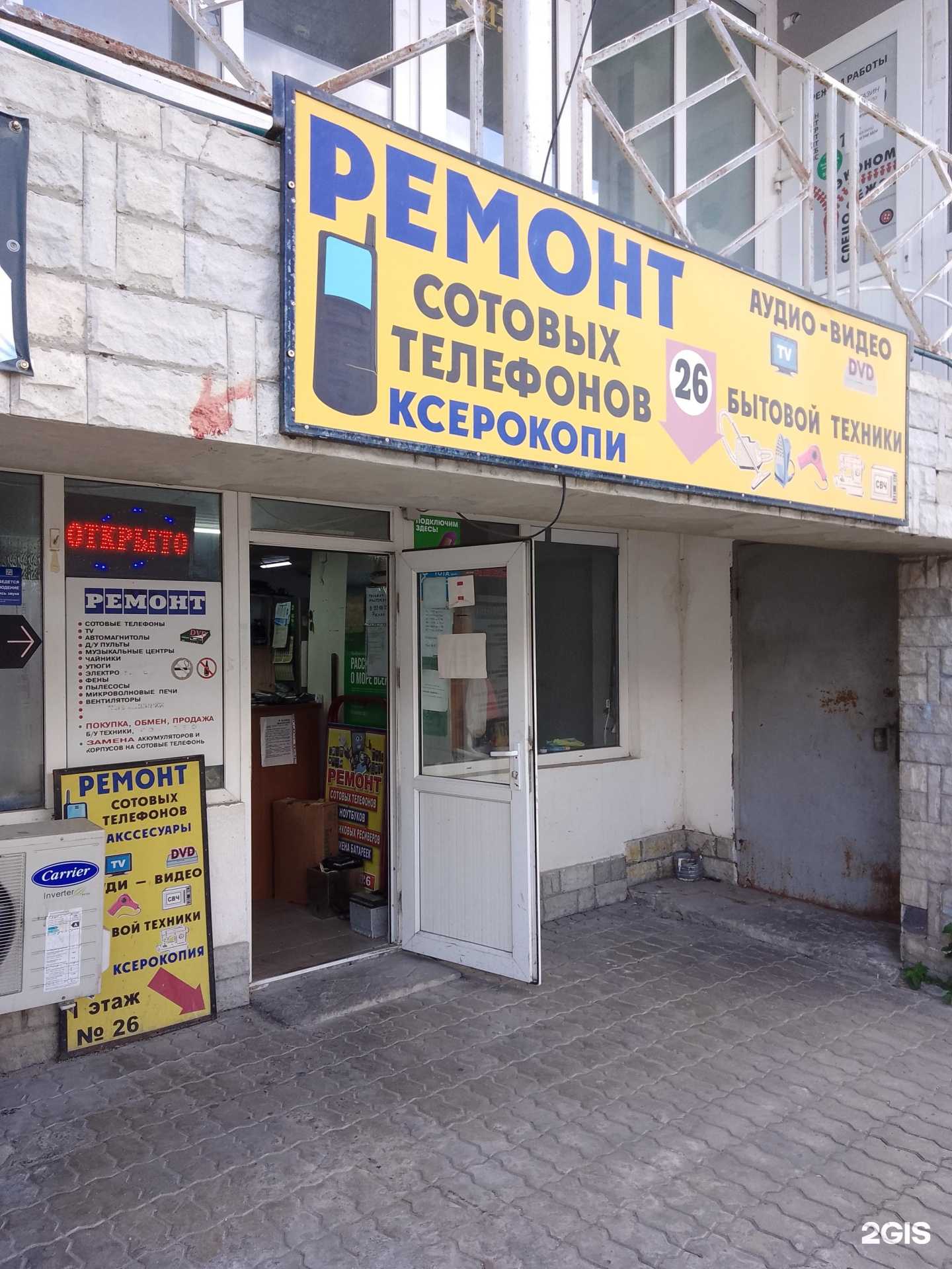 Отзывы на компанию Мастерская по ремонту аудио, видео и бытовой техники в г. Новороссийск c фото