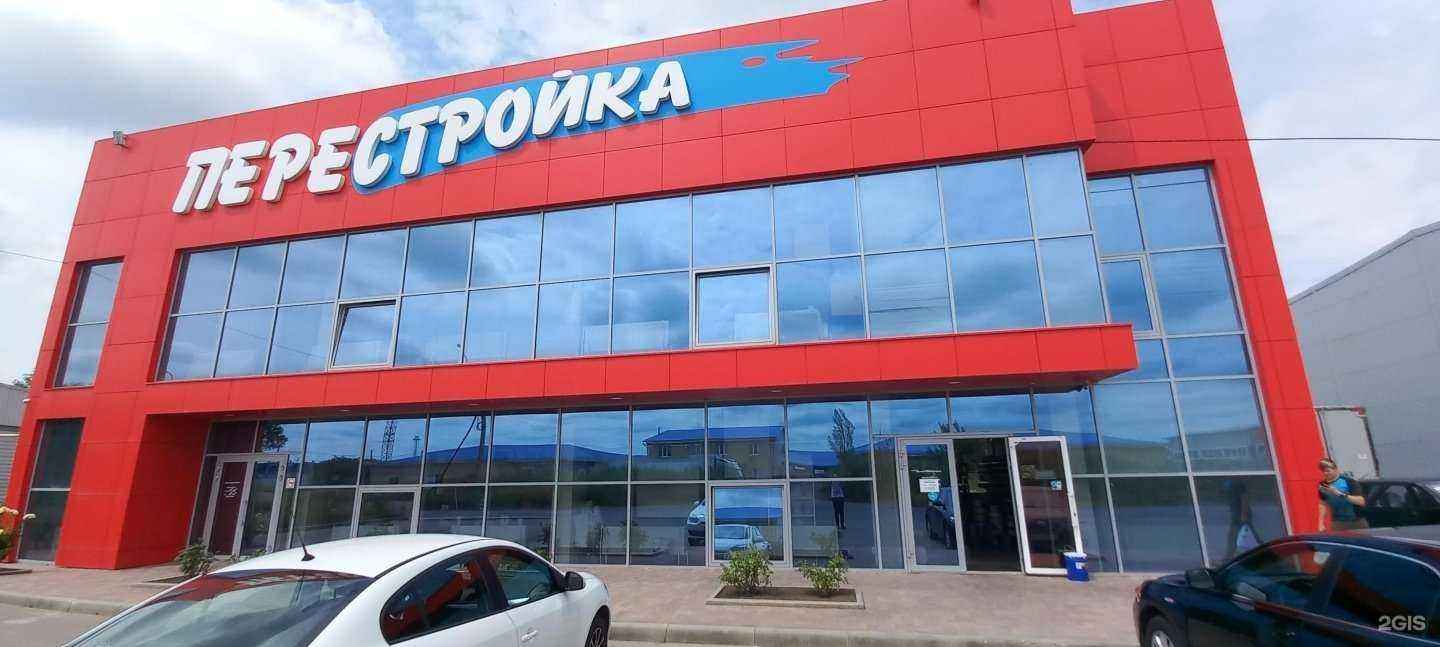 Отзывы на компанию Перестройка в г. Невинномысск c фото