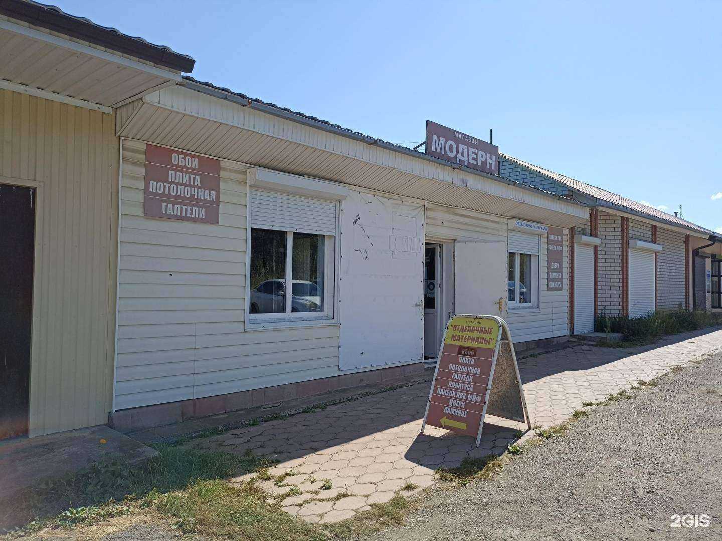 Отзывы на компанию Модерн в Минеральных Водах c фото