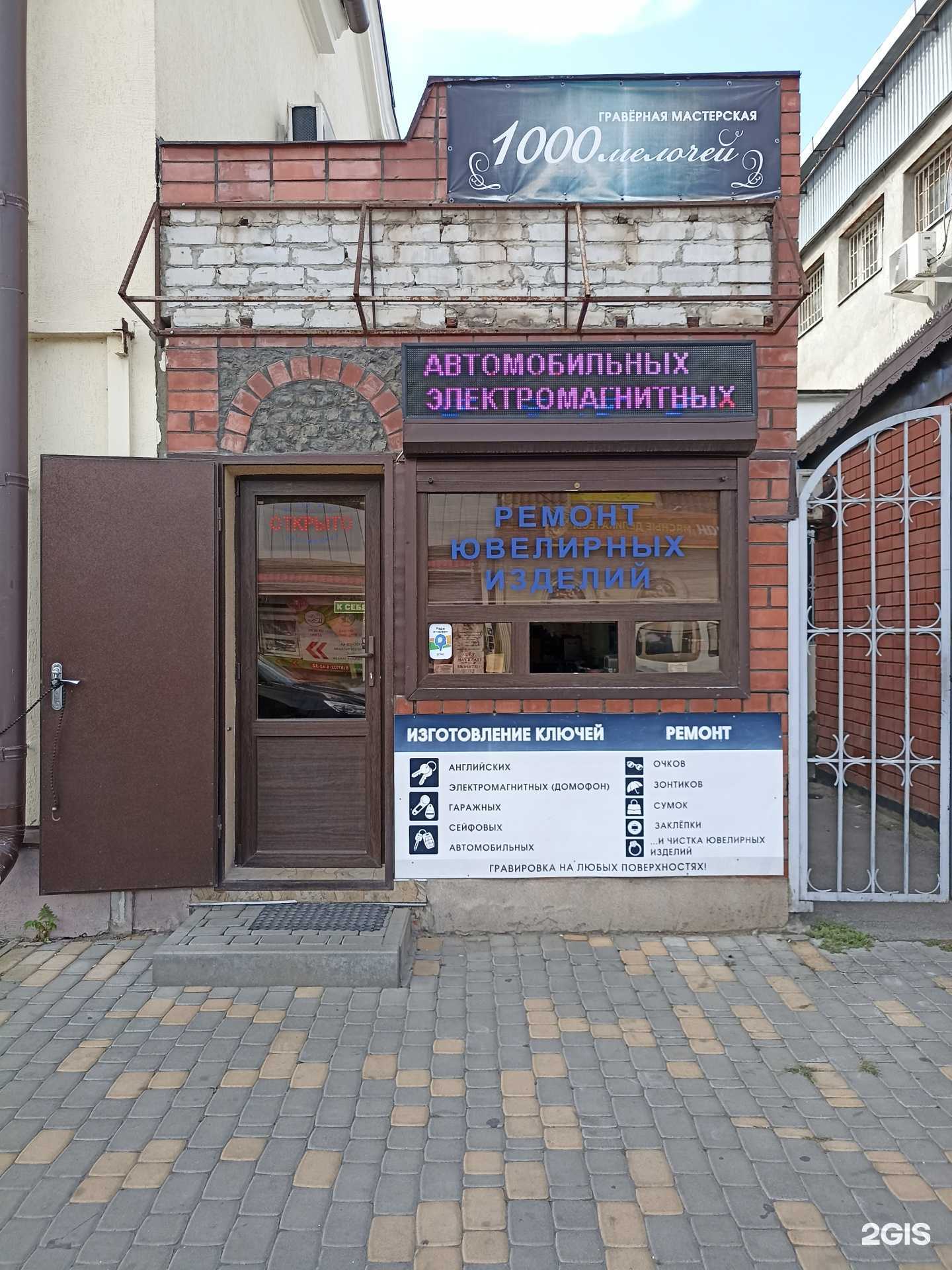 Отзывы на компанию Ювелирная мастерская в г. Минеральные Воды c фото