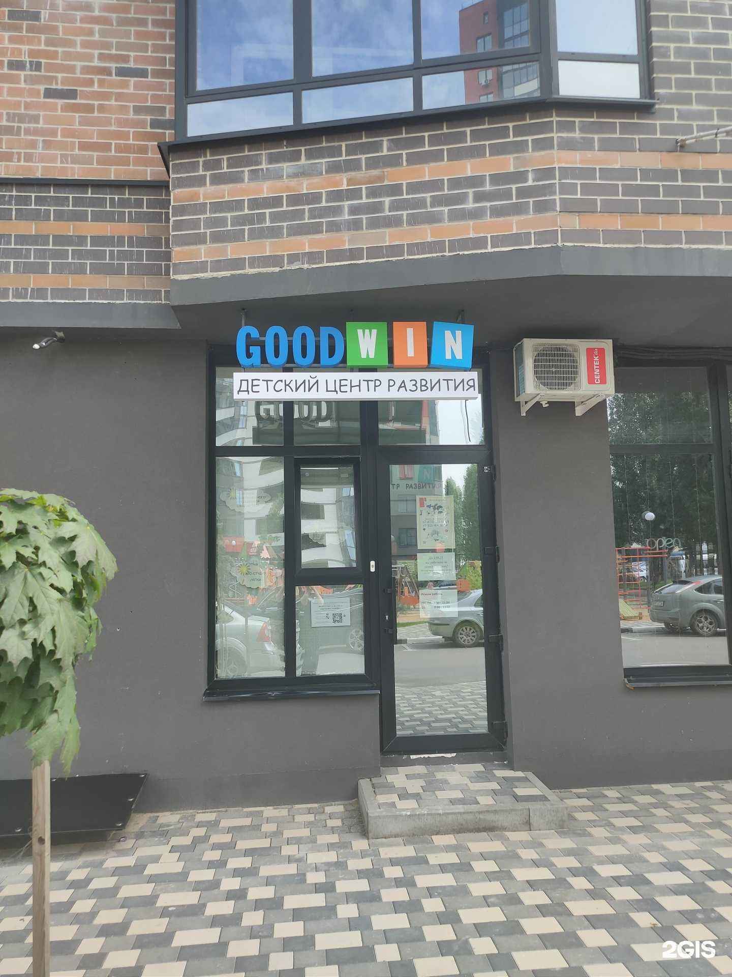 Отзывы на компанию GoodWin в г. Воронеж c фото