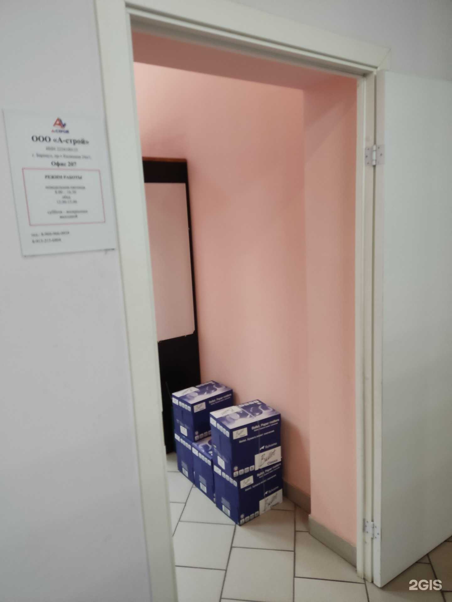 Отзывы на компанию Экстракты Алтая в Барнауле c фото