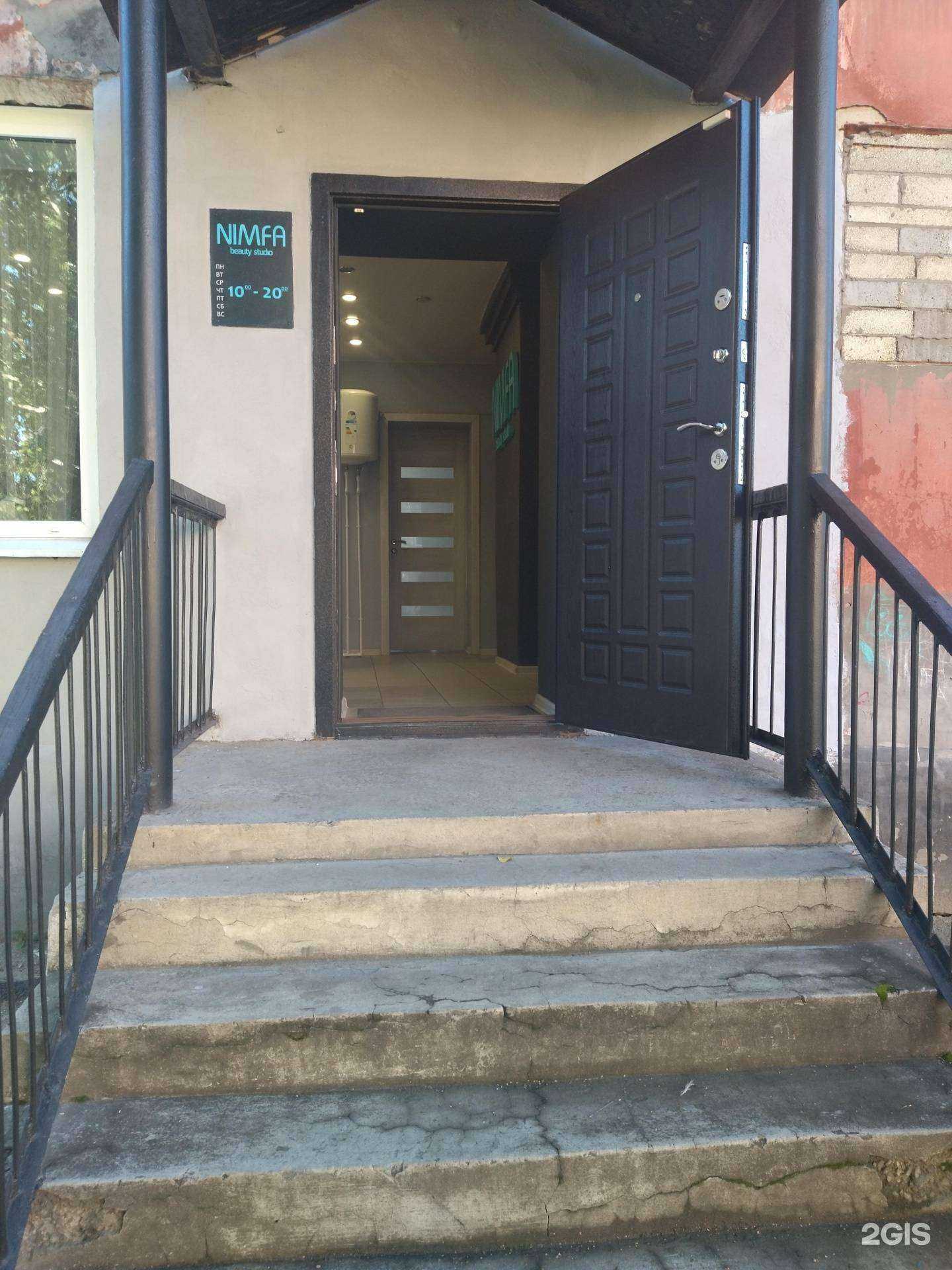 Отзывы на компанию Nimfa в Новокузнецке c фото