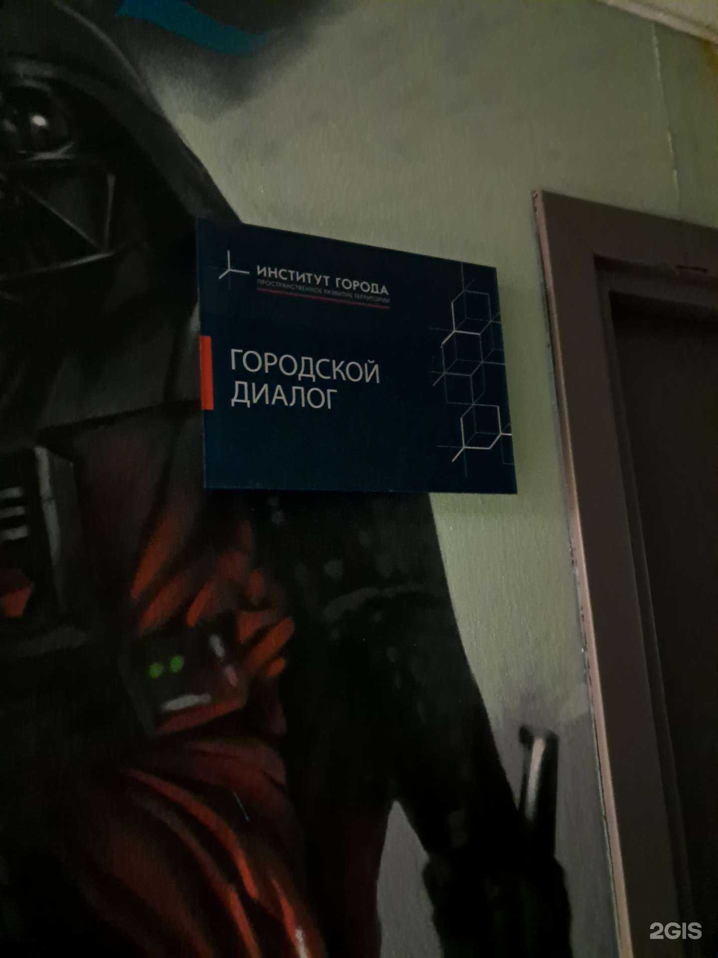 Отзывы на компанию Развития Городского Пространства Институт города в г. Красноярск c фото