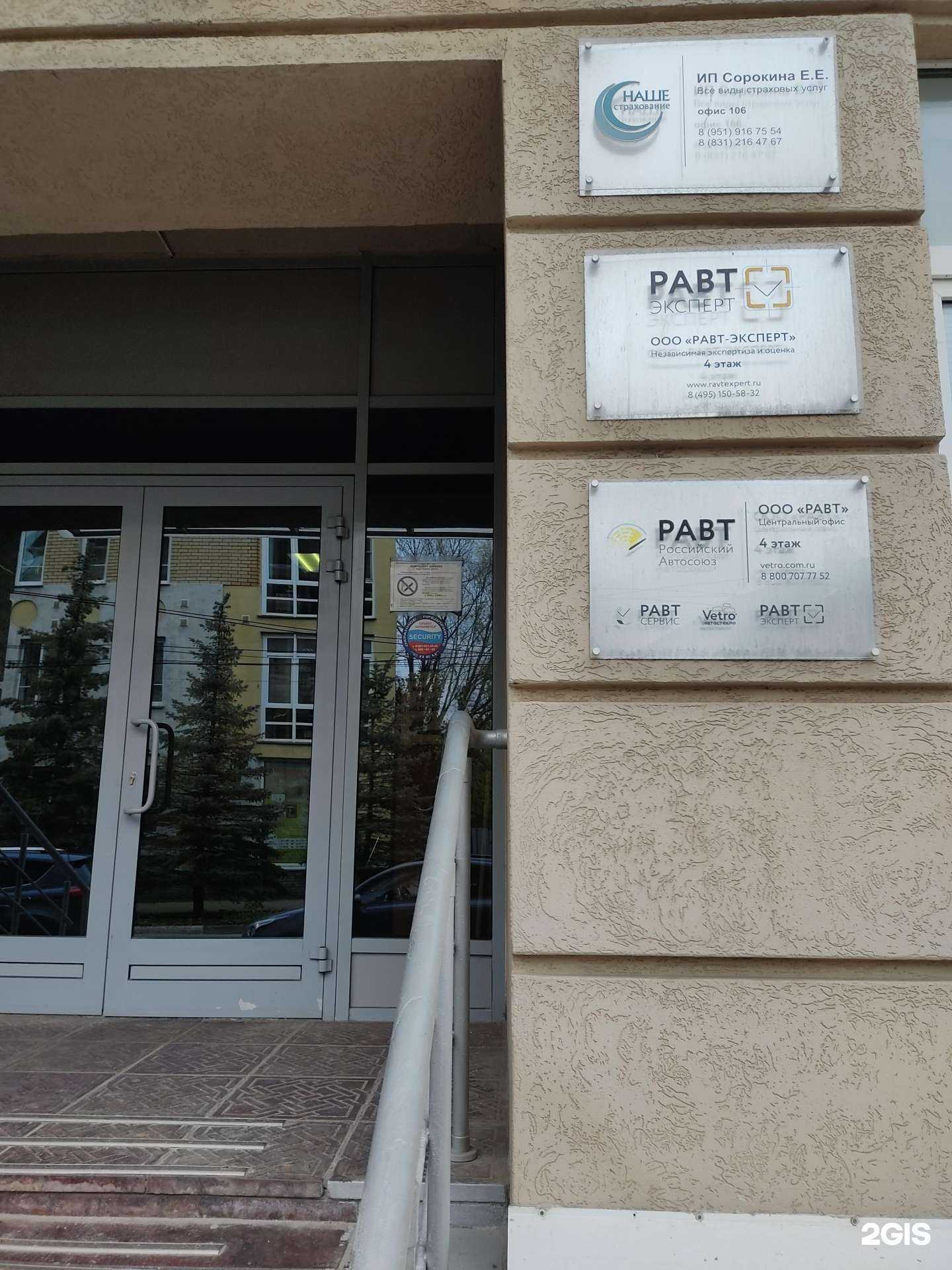 Отзывы на компанию ММТ в г. Нижний Новгород c фото