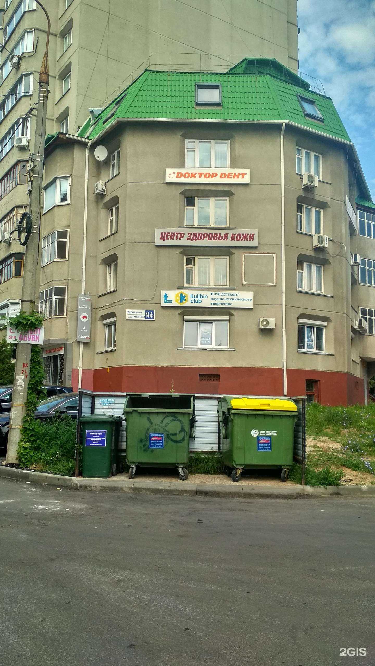 Отзывы на компанию Доктор Дент в г. Чебоксары c фото