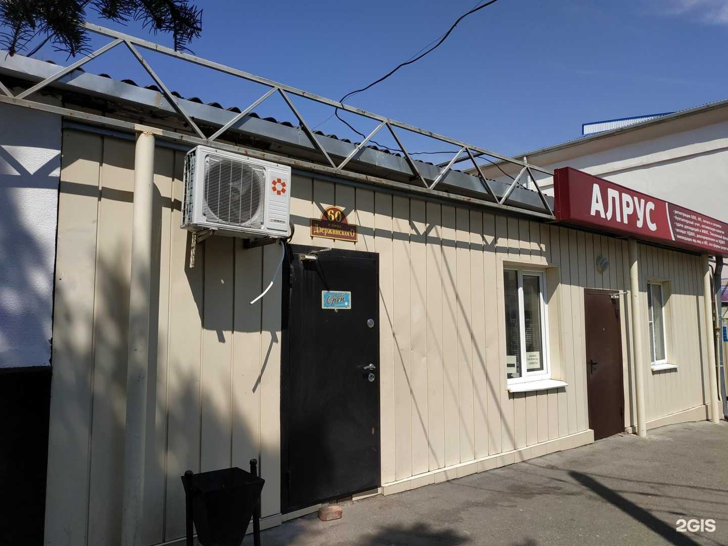 Отзывы на компанию Алрус в Армавире c фото - фотография 2 из 2