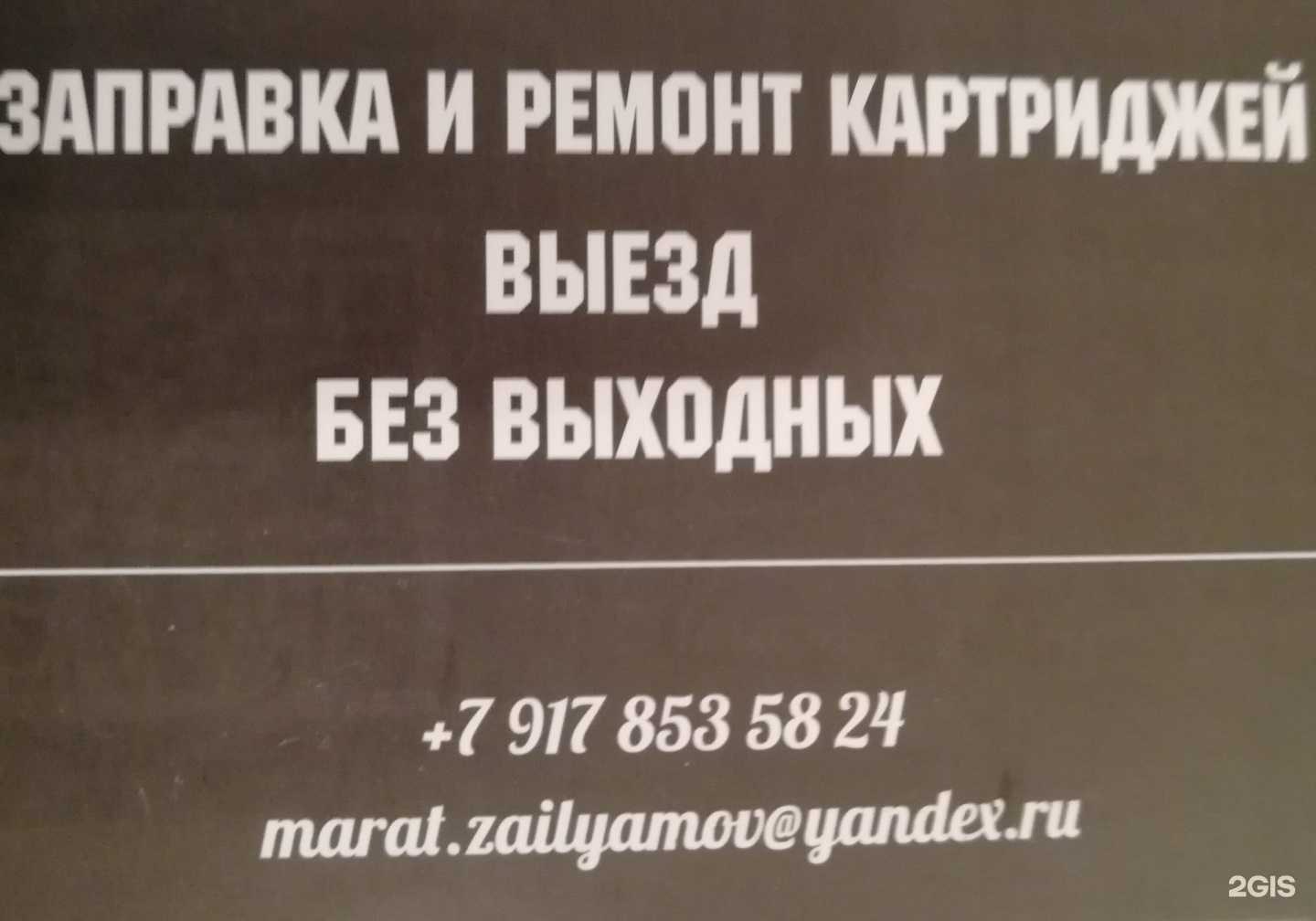 Отзывы на компанию Фирма в Набережных Челнах c фото