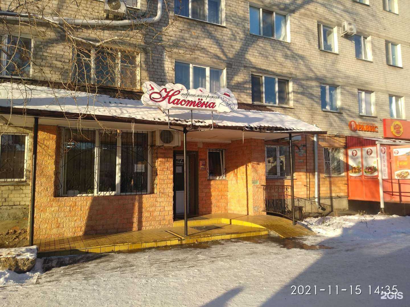 Отзывы на компанию Настена в г. Курган c фото