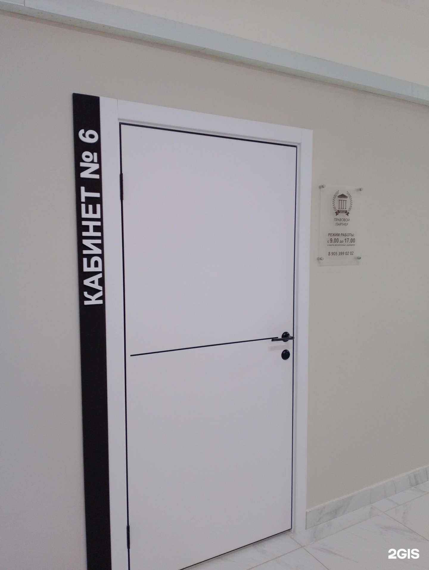 Отзывы на компанию Правовой партнер в г. Волжский c фото