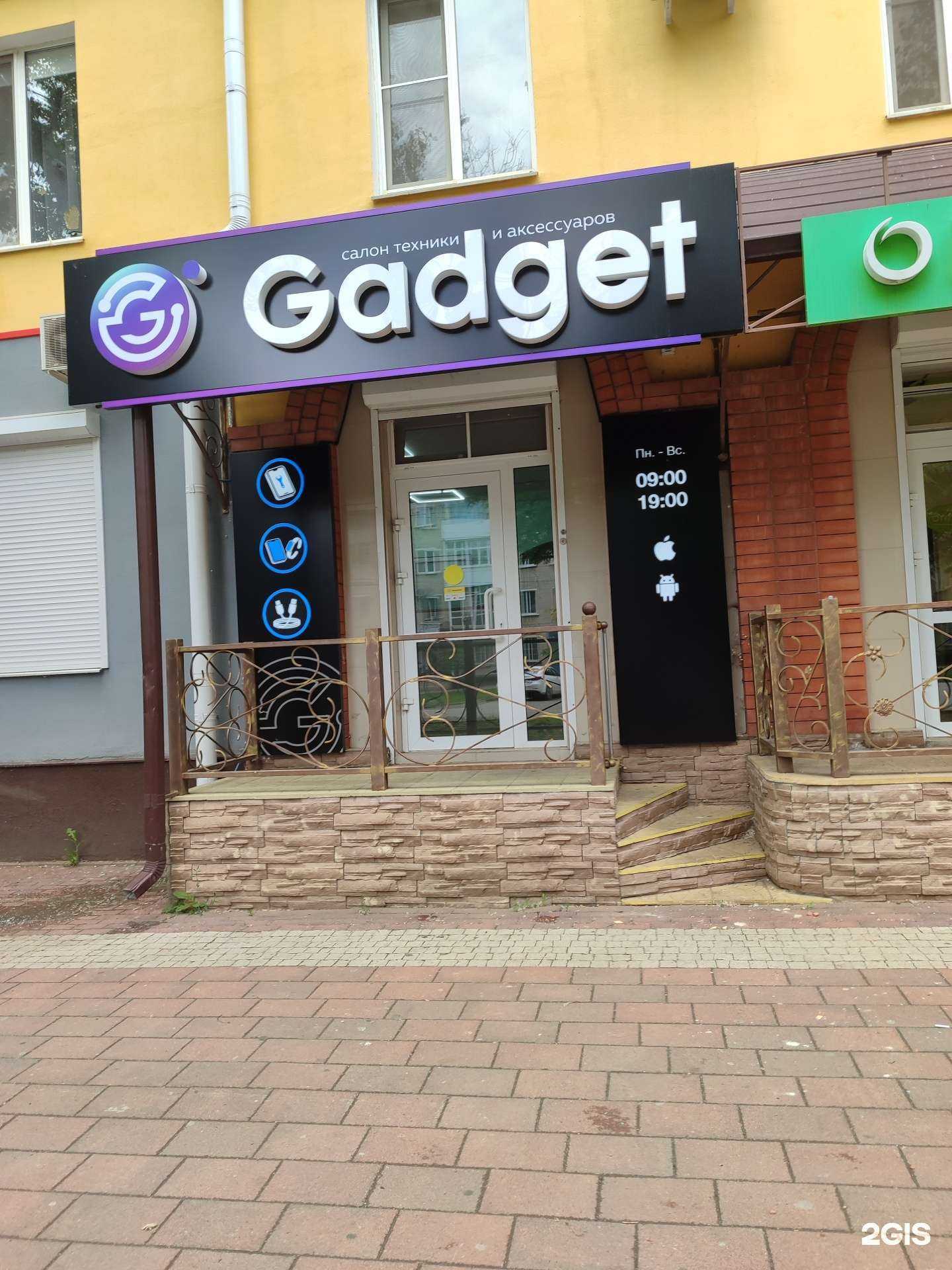 Отзывы на компанию Gadget service в Невинномысске c фото