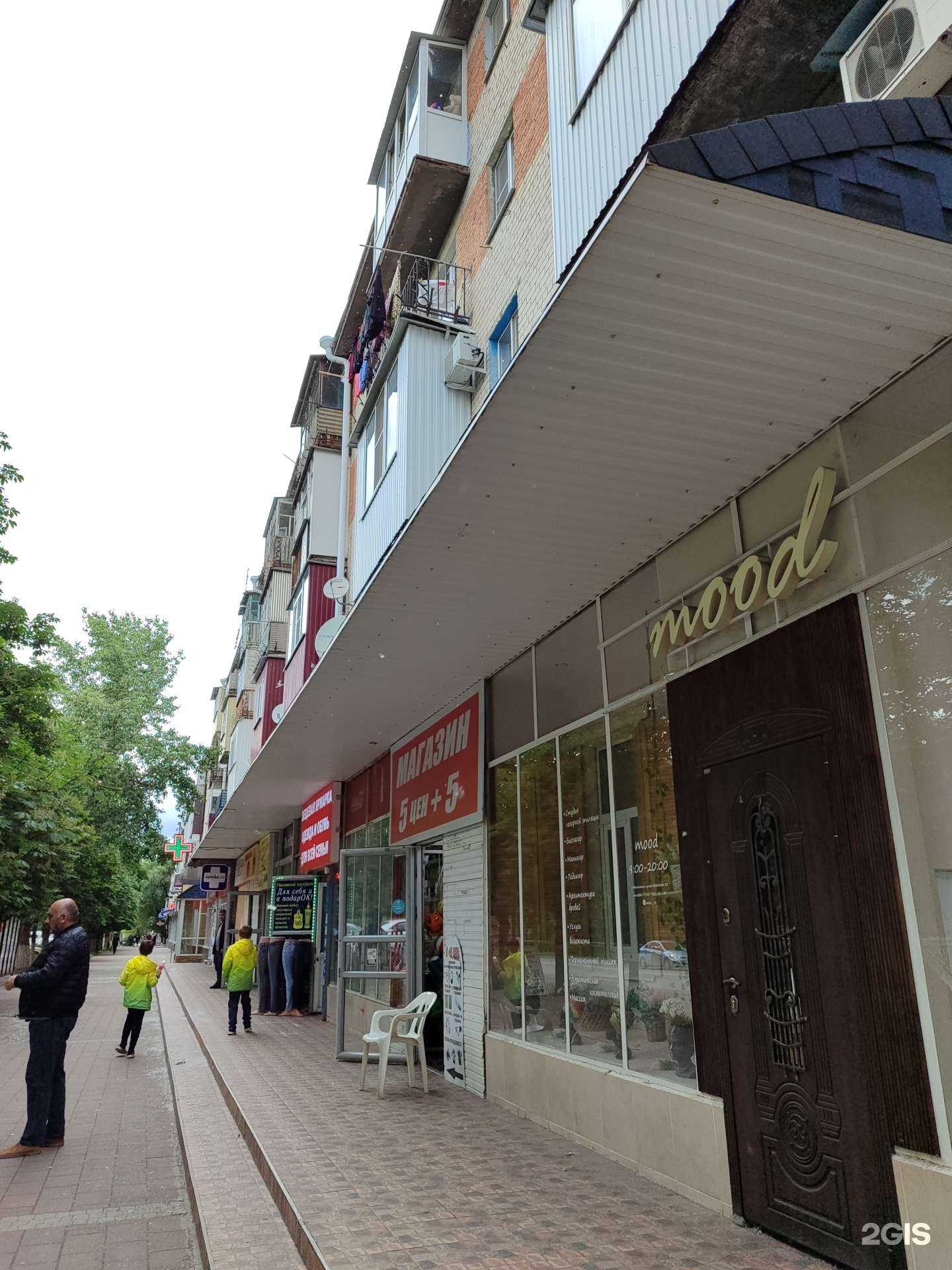 Отзывы на компанию 5+5 в Невинномысске c фото - фотография 2 из 2