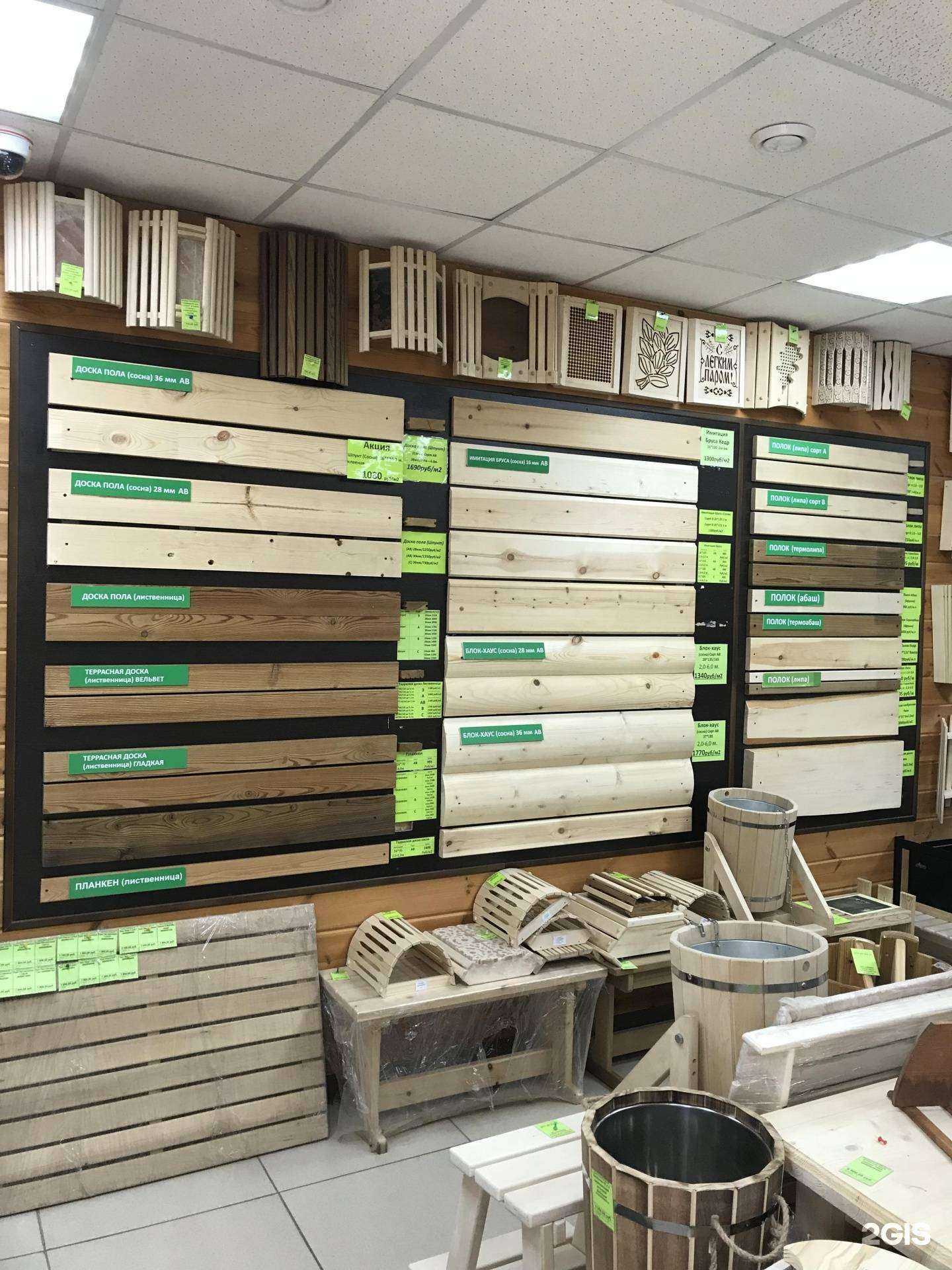 Отзывы на компанию С лёгким паром в г. Копейск c фото