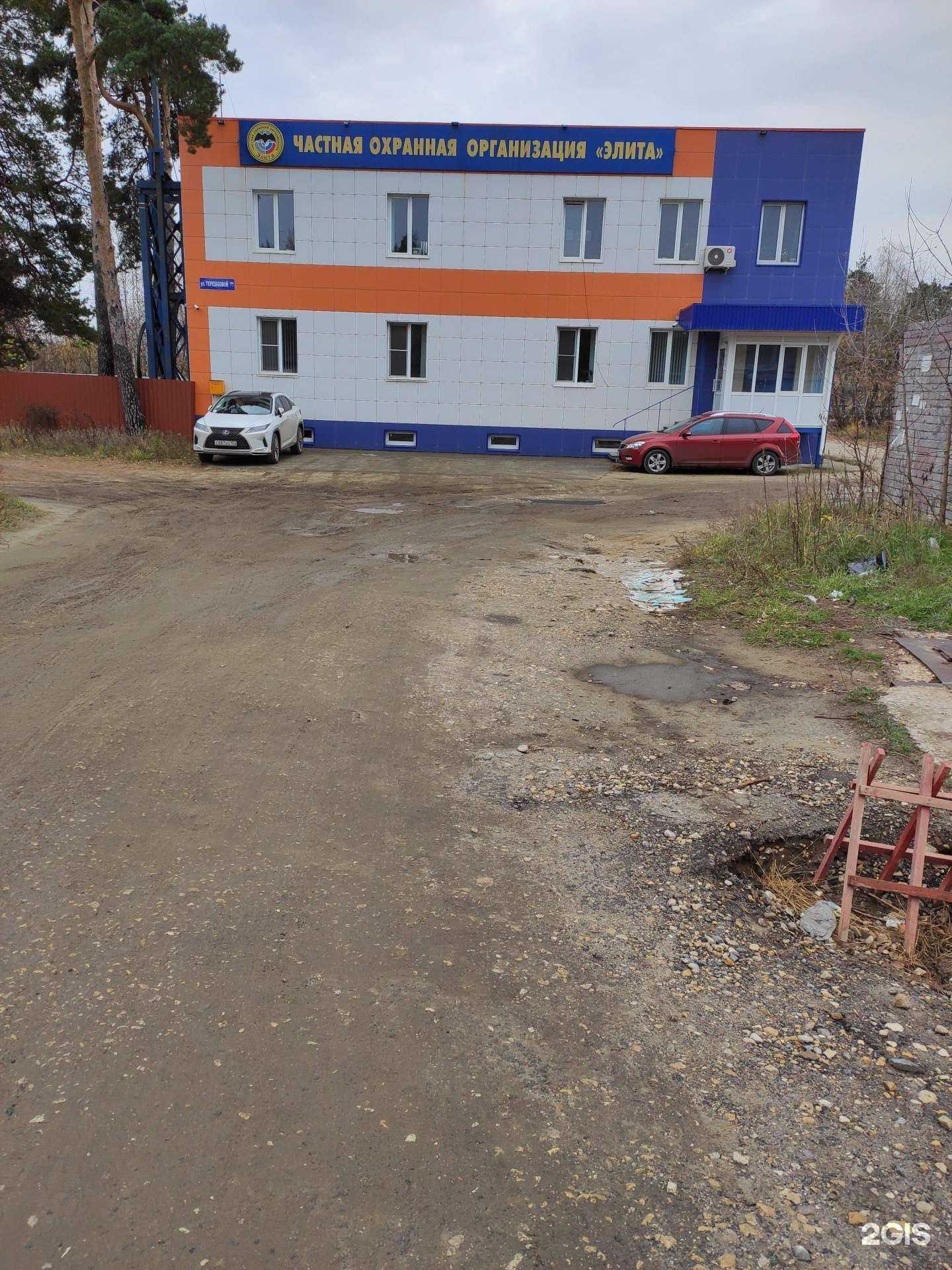 Отзывы на компанию Элита в Дзержинске c фото