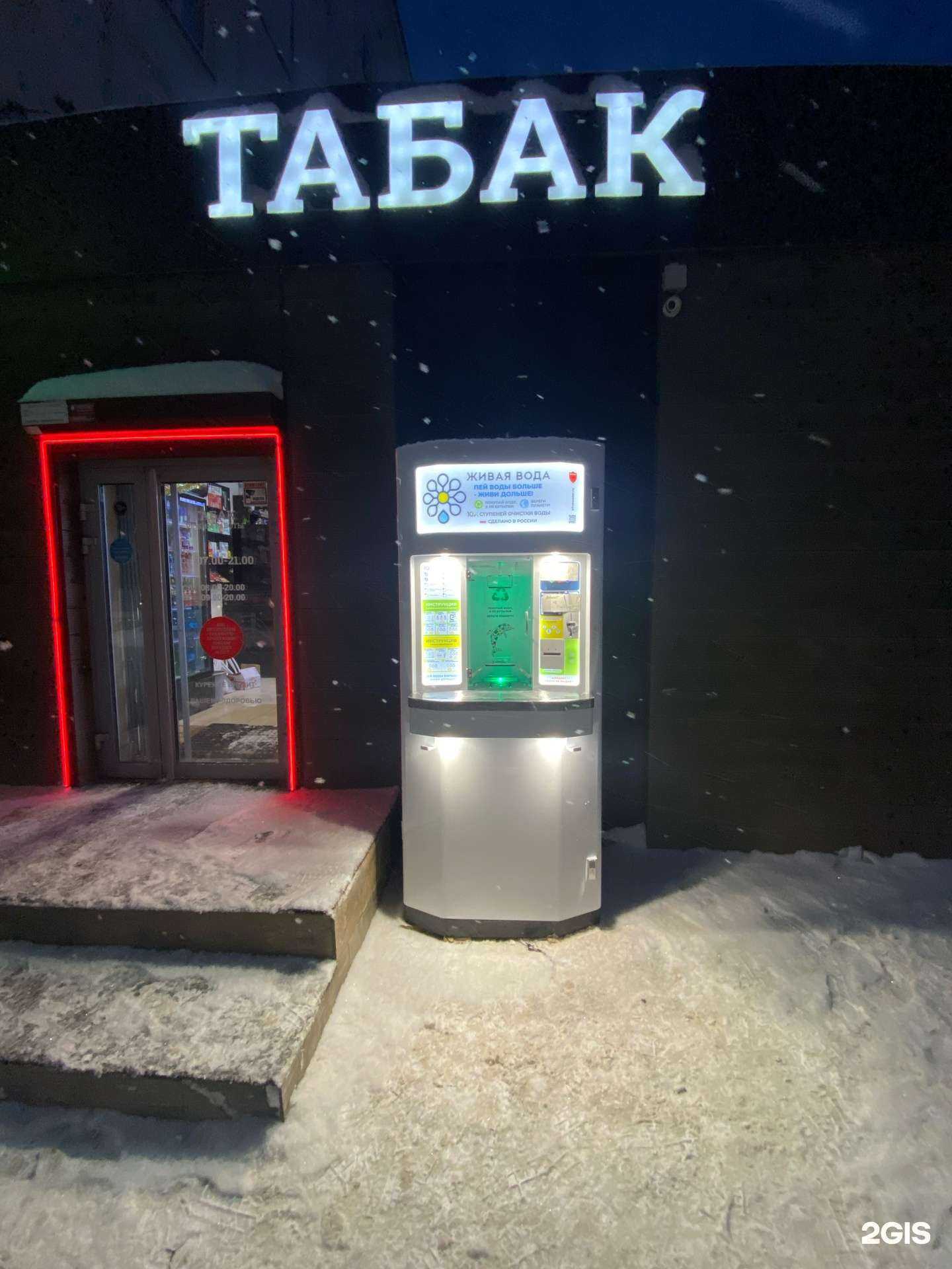 Отзывы на компанию Живая вода в Перми c фото