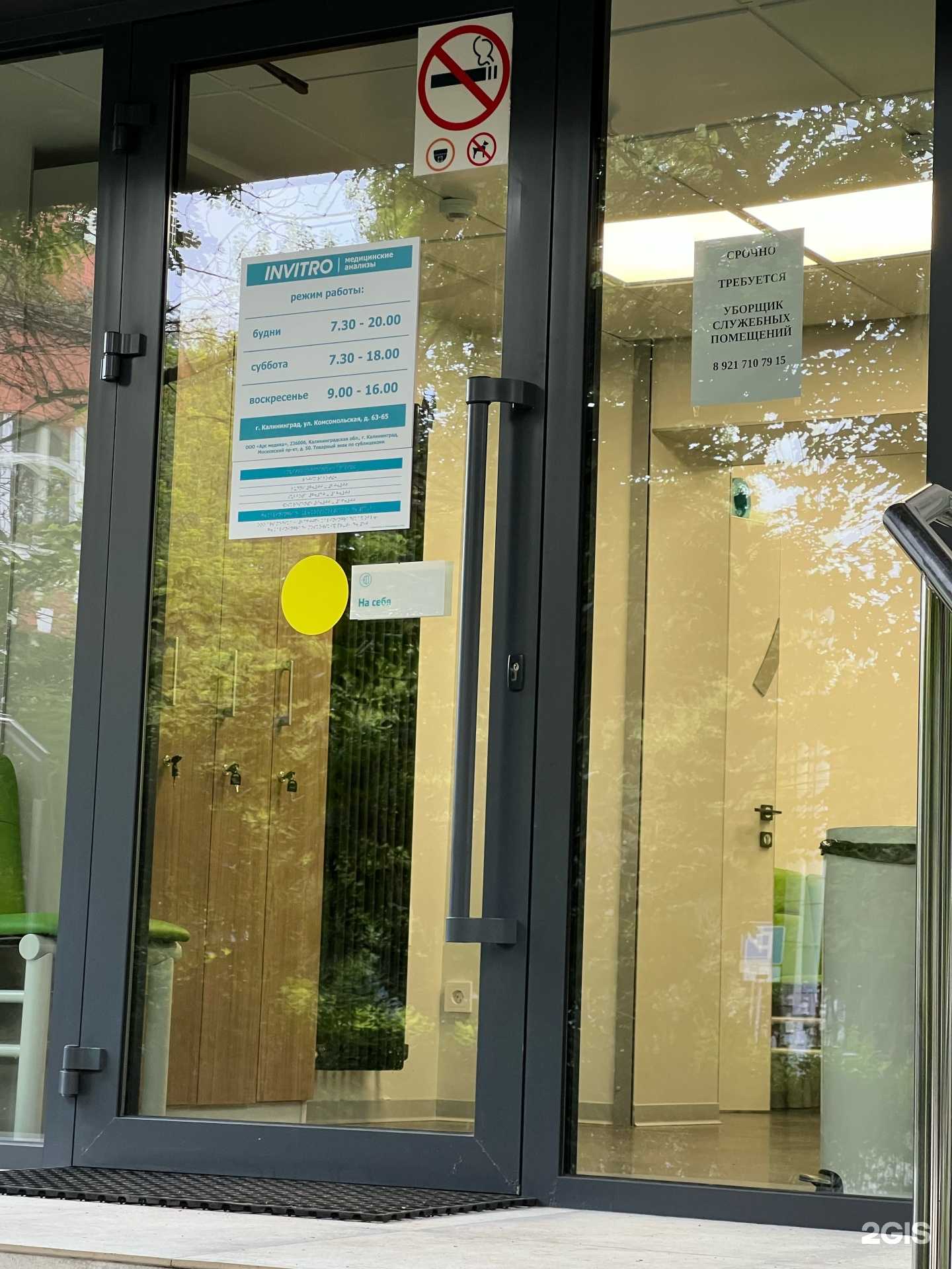 Отзывы на компанию Арс Медика в Калининграде c фото