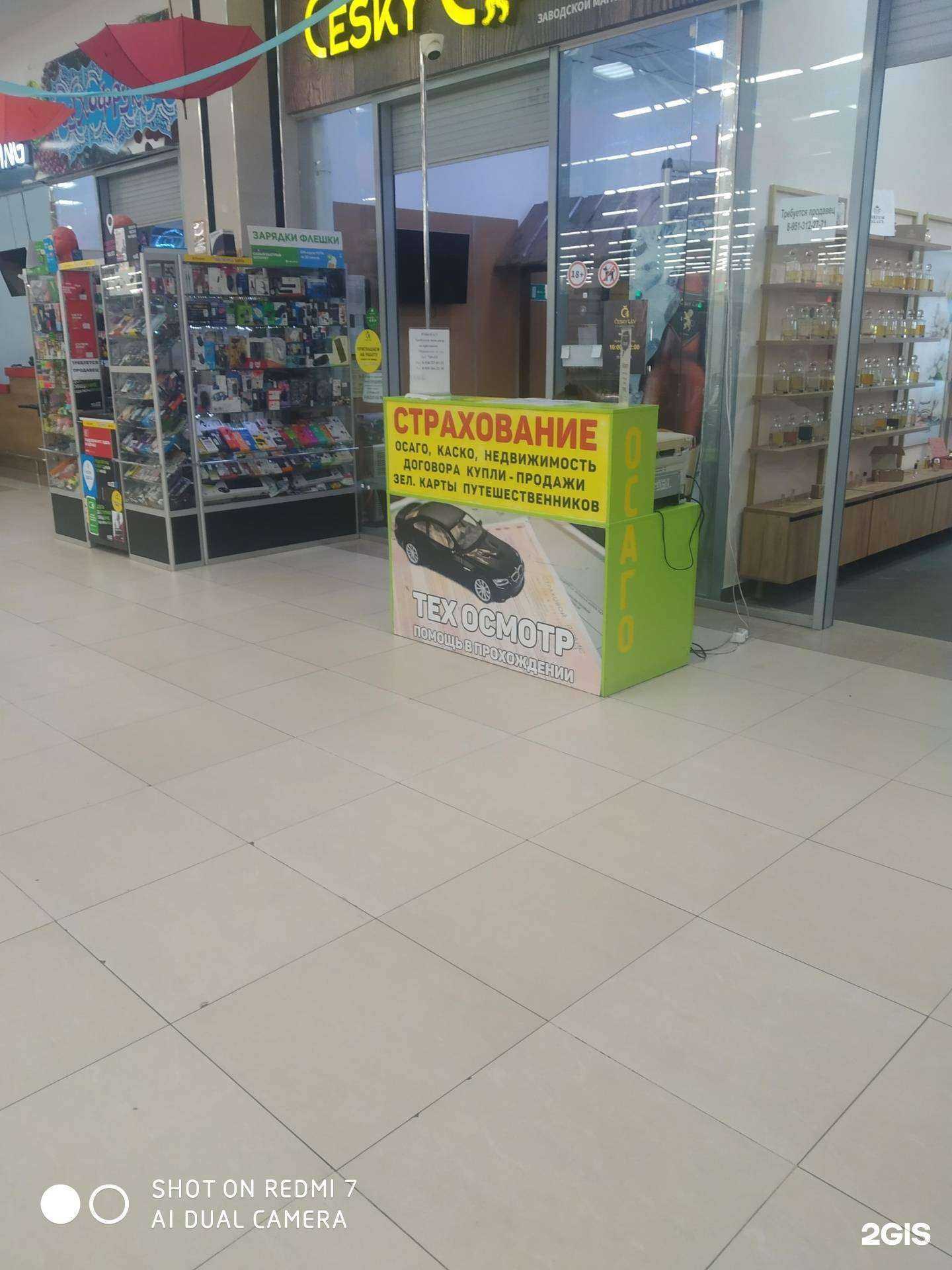 Отзывы на компанию Автопрофи в Курске c фото