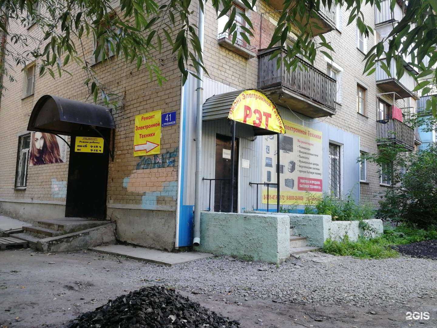 Отзывы на компанию Рэт в Челябинске c фото