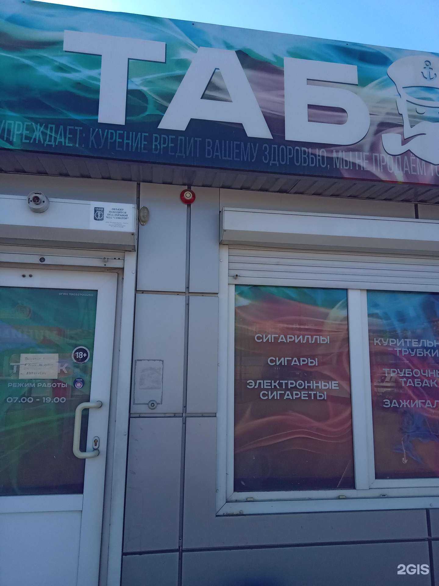 Отзывы на компанию Табак 03 в г. Улан-Удэ c фото