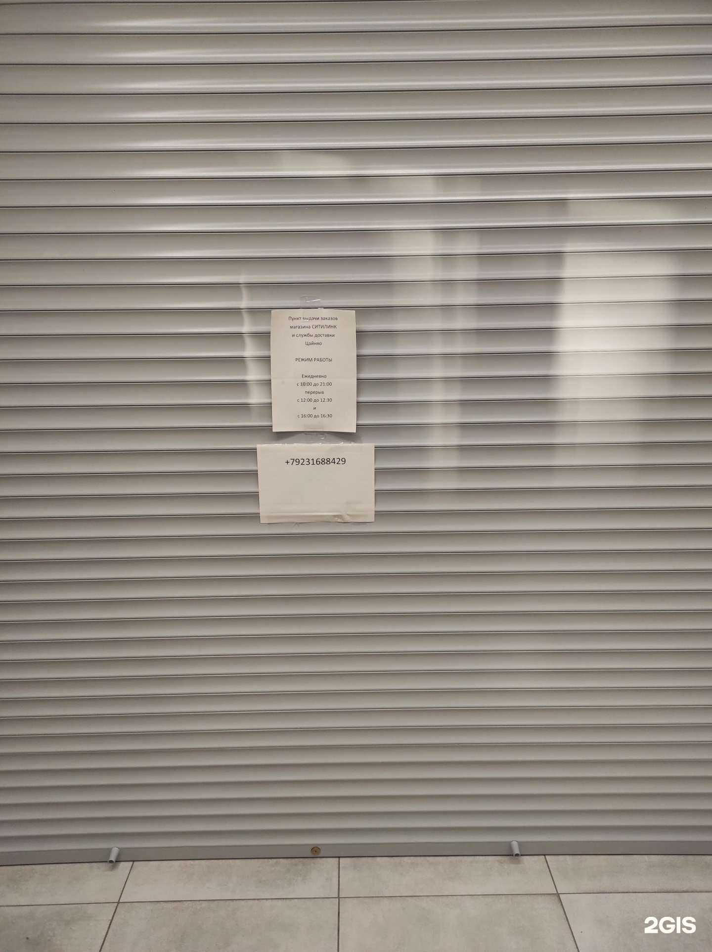 Отзывы на компанию Ситилинк в Барнауле c фото