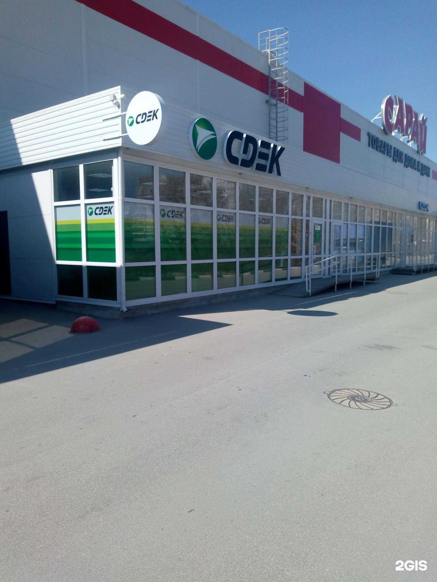 Отзывы на компанию CDEK в Ульяновске c фото