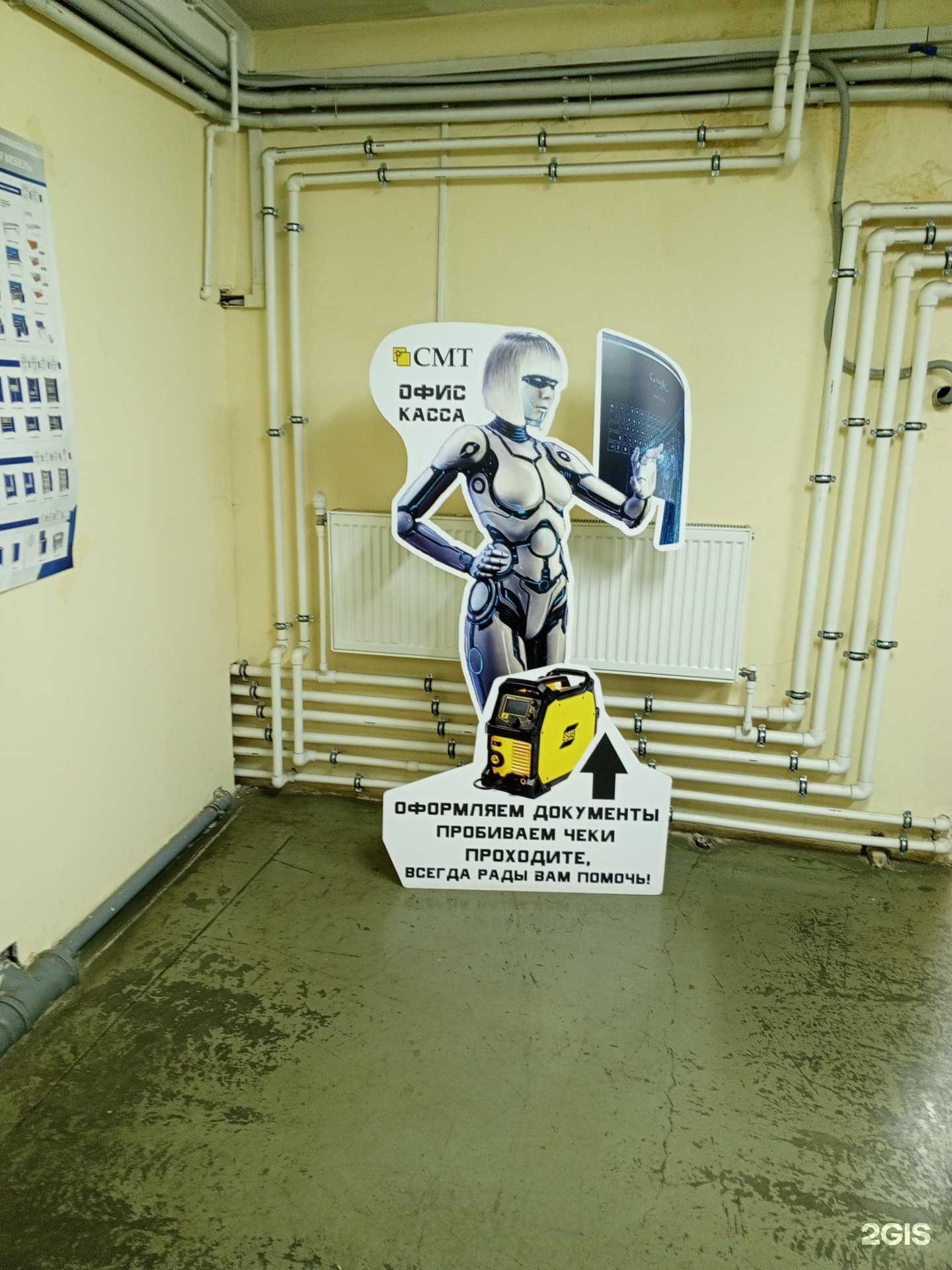 Отзывы на компанию СМТ в г. Ярославль c фото