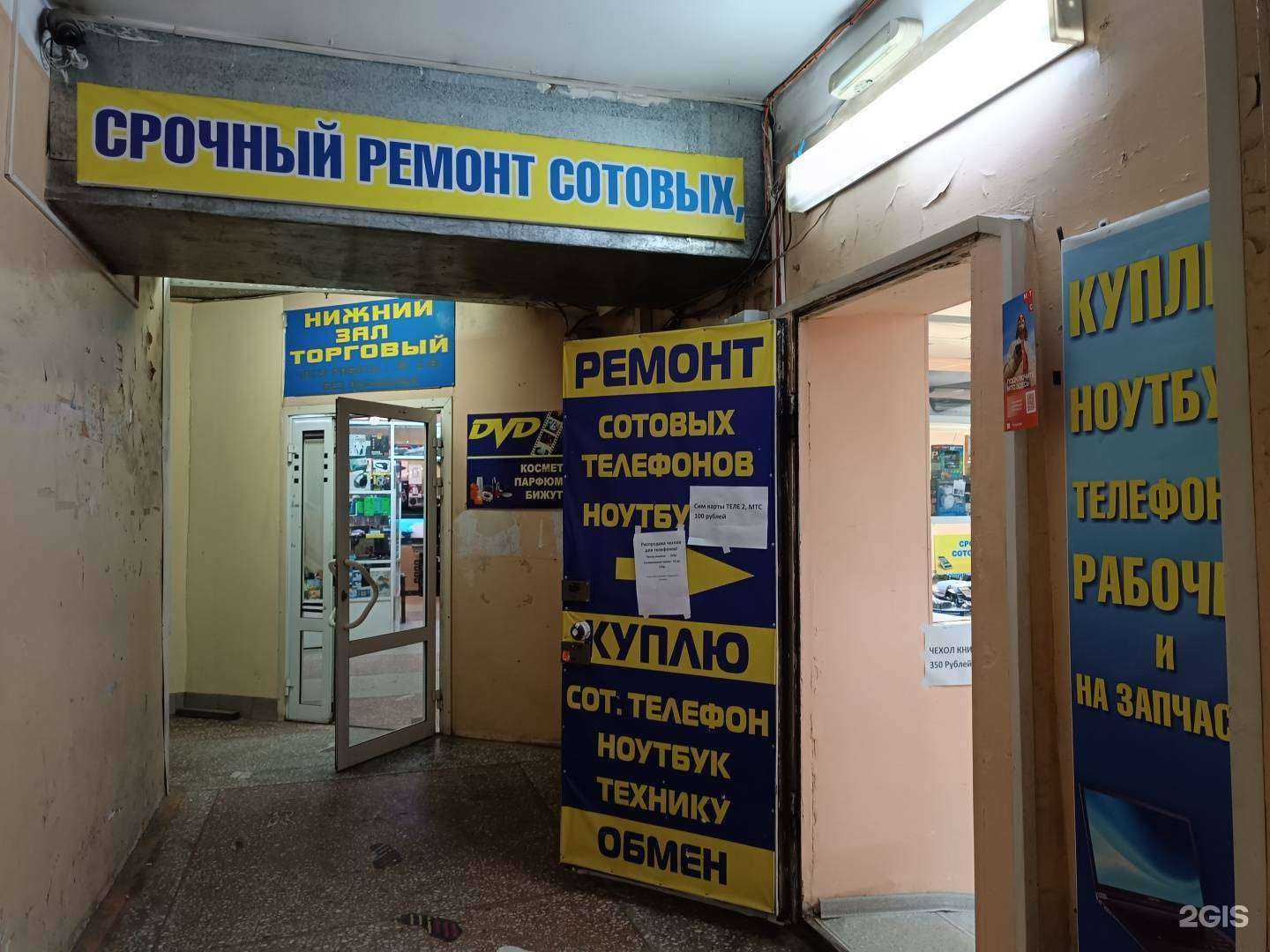 Отзывы на компанию Мастерская по ремонту мобильной техники в Барнауле c фото