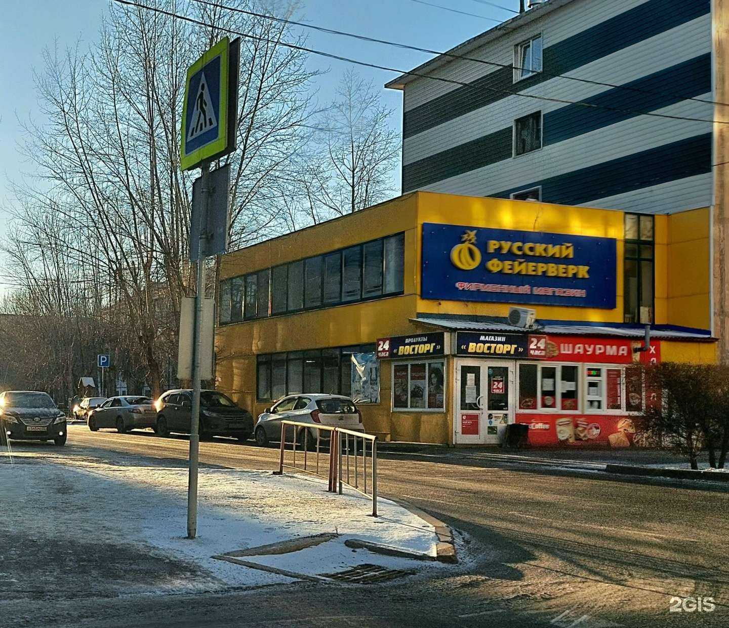 Отзывы на компанию Шаурма у Ахи в Тюмени c фото - фотография 2 из 2