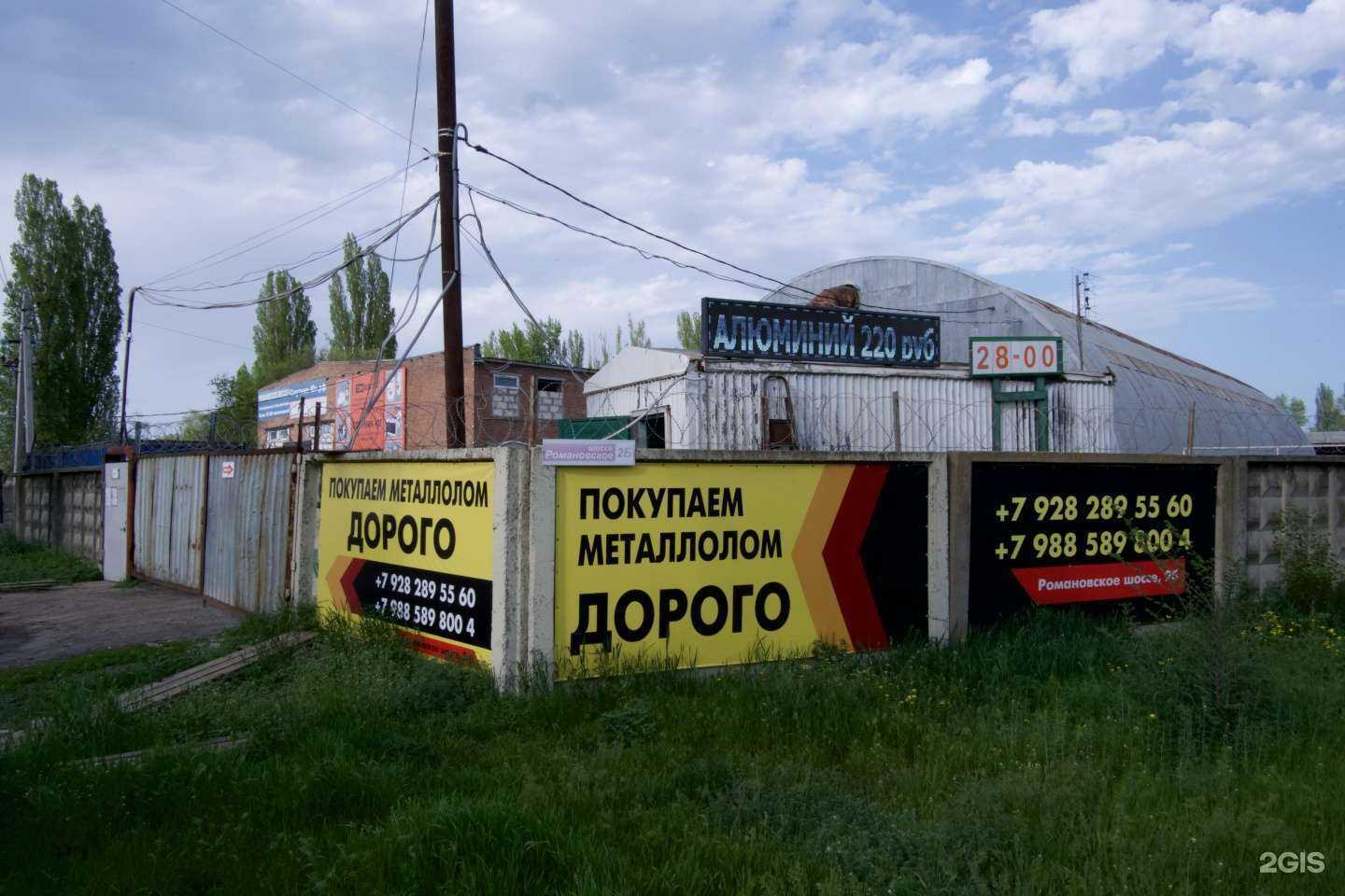 Отзывы на компанию Прогус в г. Волгодонск c фото