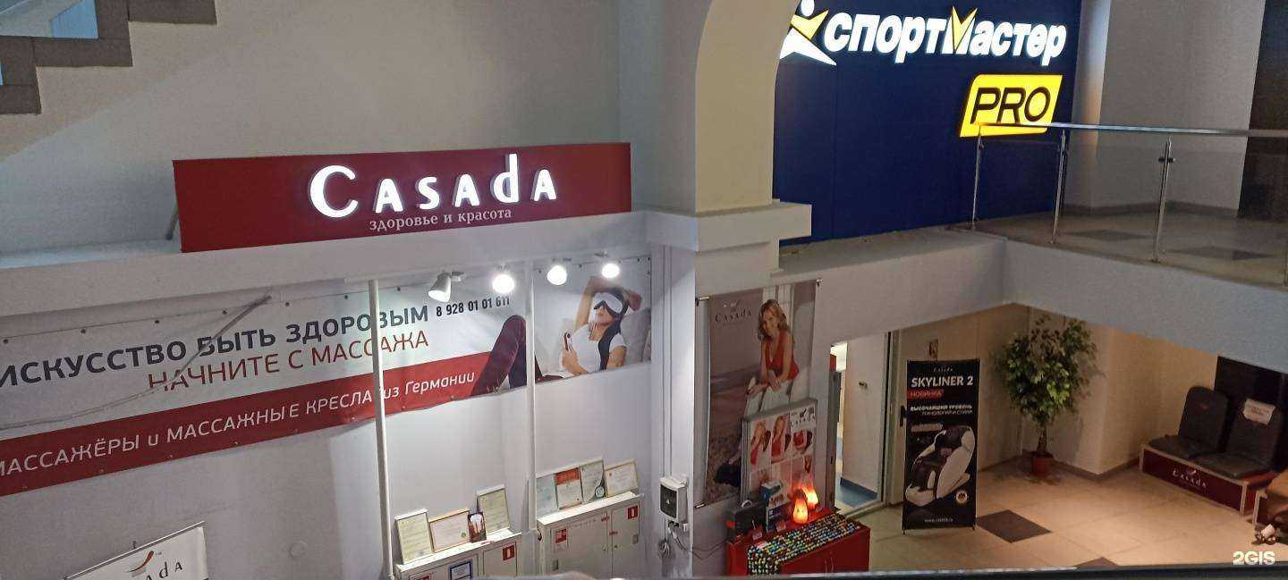 Отзывы на компанию Casada в Пятигорске c фото