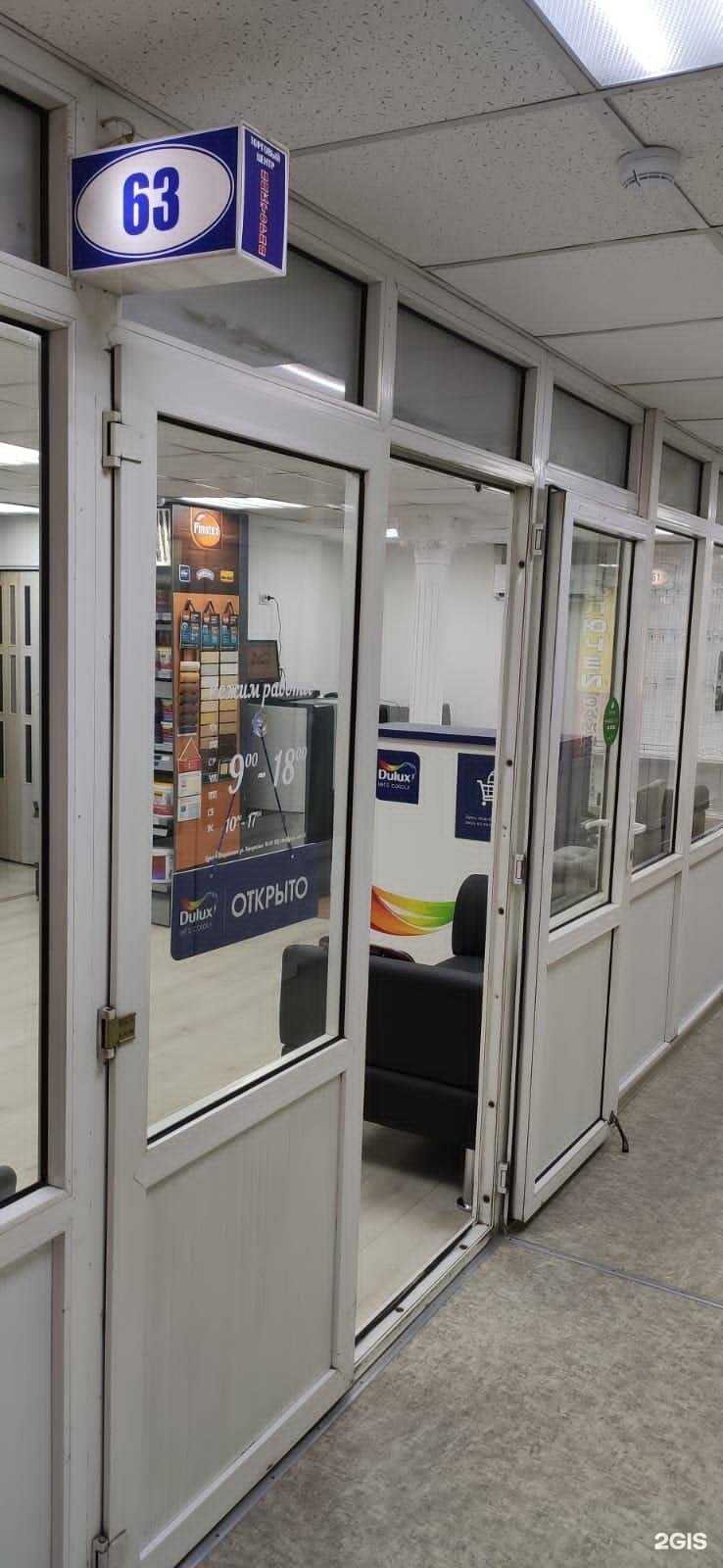 Отзывы на компанию Dulux в г. Владивосток c фото