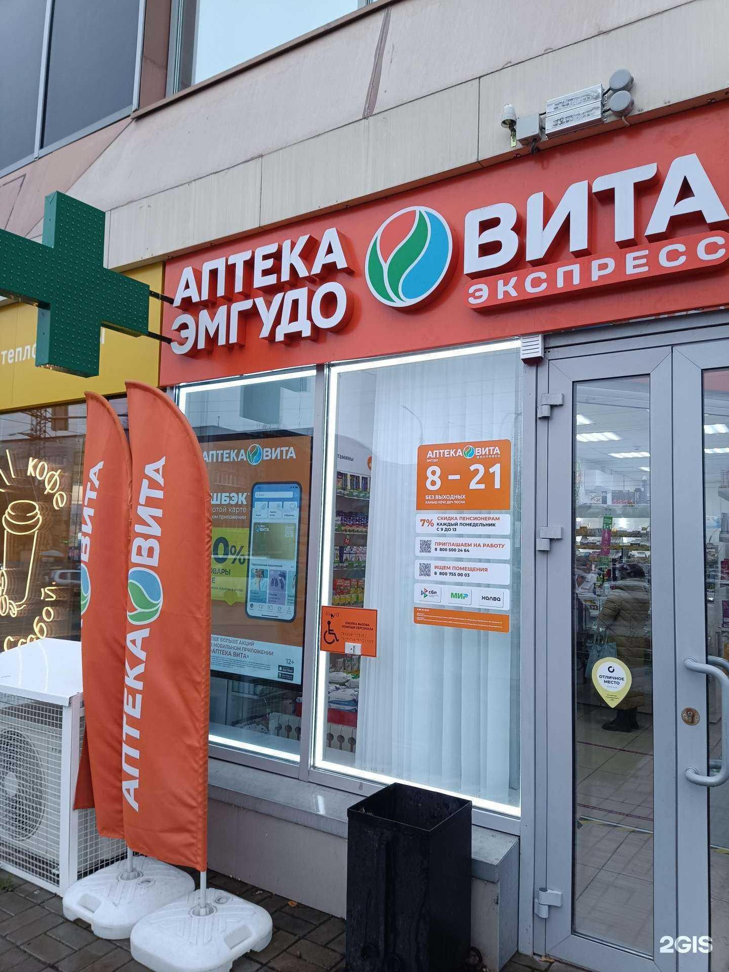 Отзывы на компанию Вита экспресс в г. Йошкар-Ола c фото