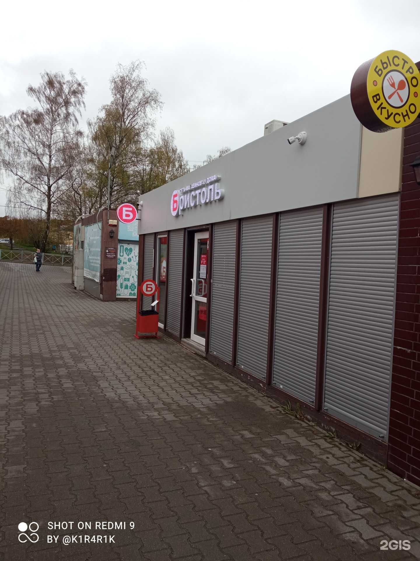 Отзывы на компанию TopStock в Светлогорске c фото - фотография 2 из 2